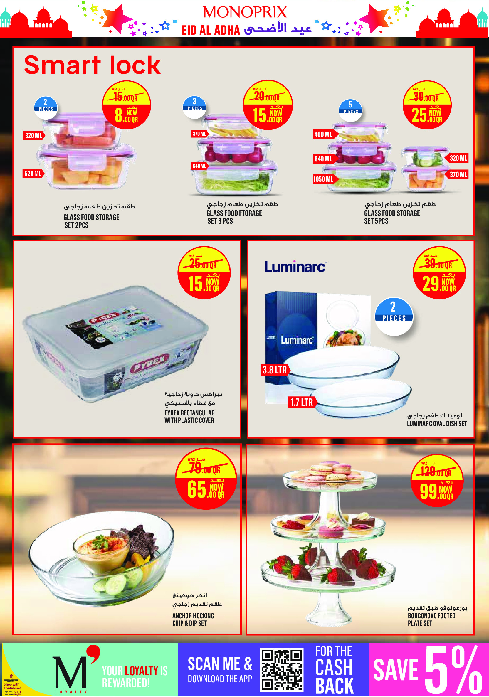 Offres Monoprix Qatar de 27 mai à 2 juin 2026 Offres de l'Aïd Al Adha - Monoprix - Qatar - 27 mai 2026 – 2 juin 2026 - Page 34