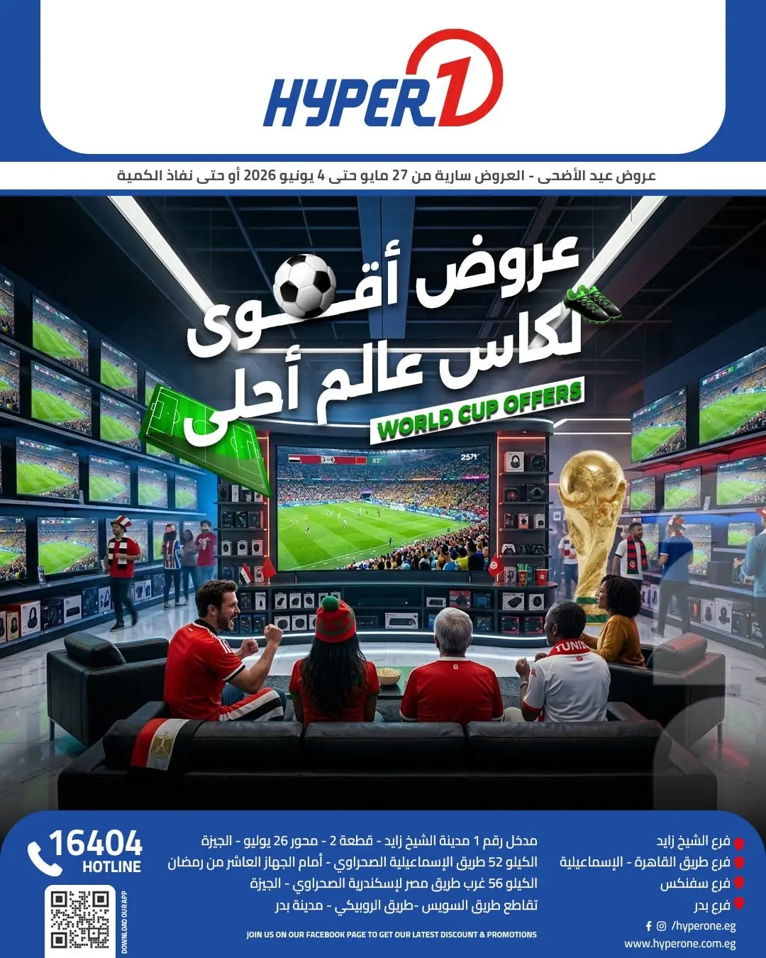 Hyperone offers from 27 May to 4 June 2026 World Cup Offers - Page 1