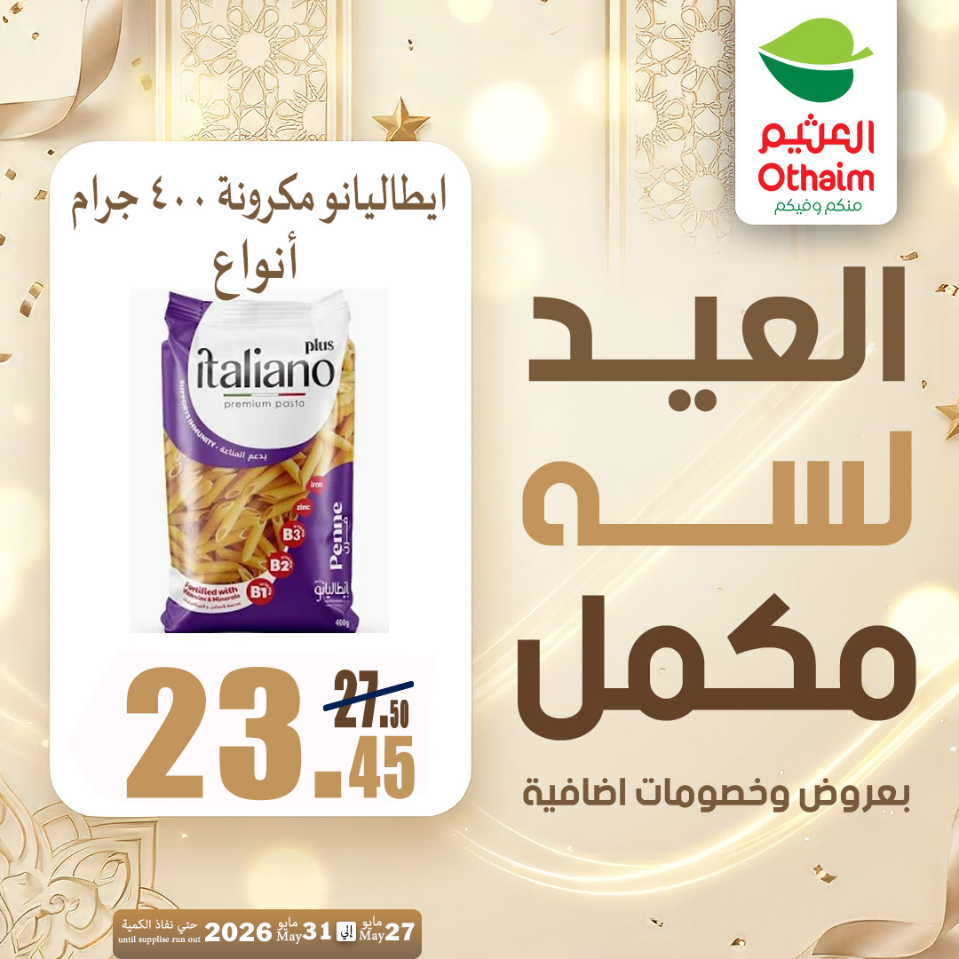Ofertas de Mercados Othaim Egipto de 27 a 31 mayo 2026 Ofertas de Happy Eid Adha - Mercados Othaim - Egipto - 27 mayo 2026 – 31 mayo 2026 - Página 11