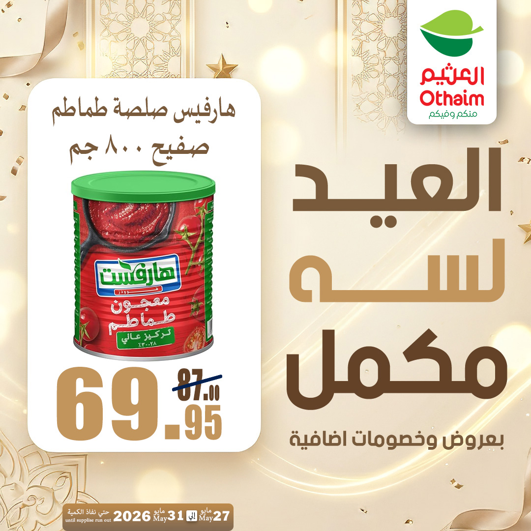 Ofertas de Mercados Othaim Egipto de 27 a 31 mayo 2026 Ofertas de Happy Eid Adha - Mercados Othaim - Egipto - 27 mayo 2026 – 31 mayo 2026 - Página 14