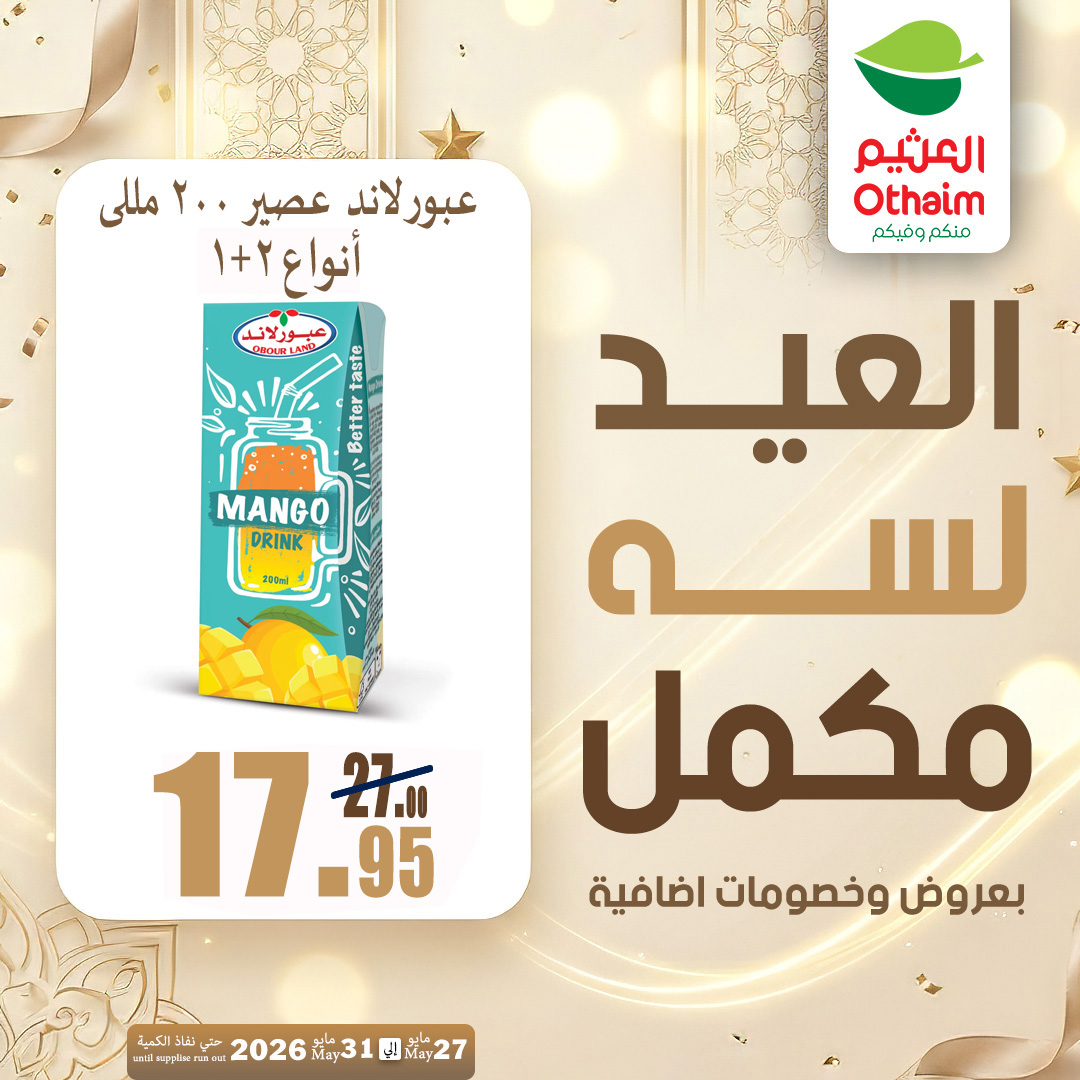 Ofertas de Mercados Othaim Egipto de 27 a 31 mayo 2026 Ofertas de Happy Eid Adha - Mercados Othaim - Egipto - 27 mayo 2026 – 31 mayo 2026 - Página 27