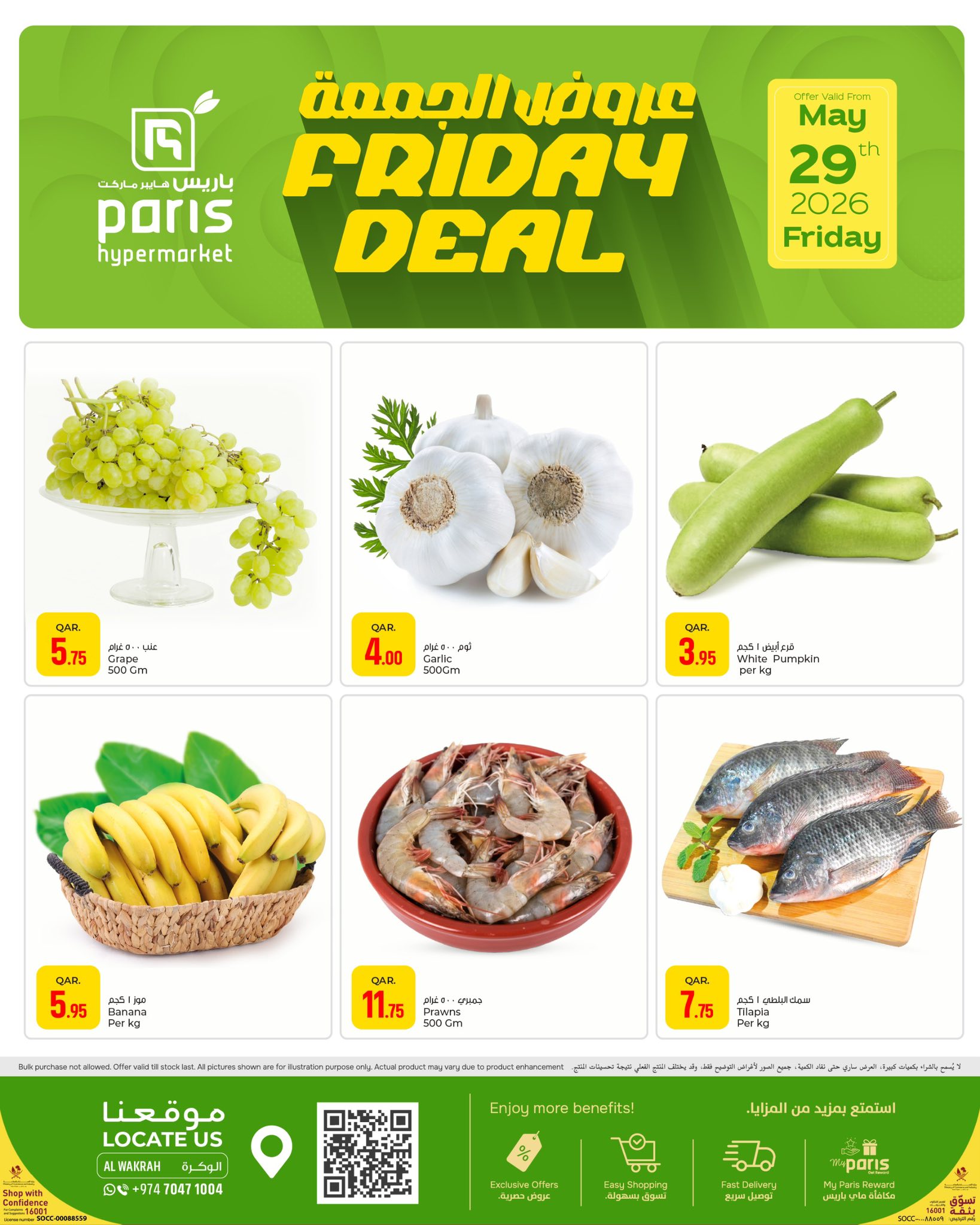 Offres Paris hypermarché Al Wakrah vendredi 29 mai 2026 Offres du Vendredi - Page 1