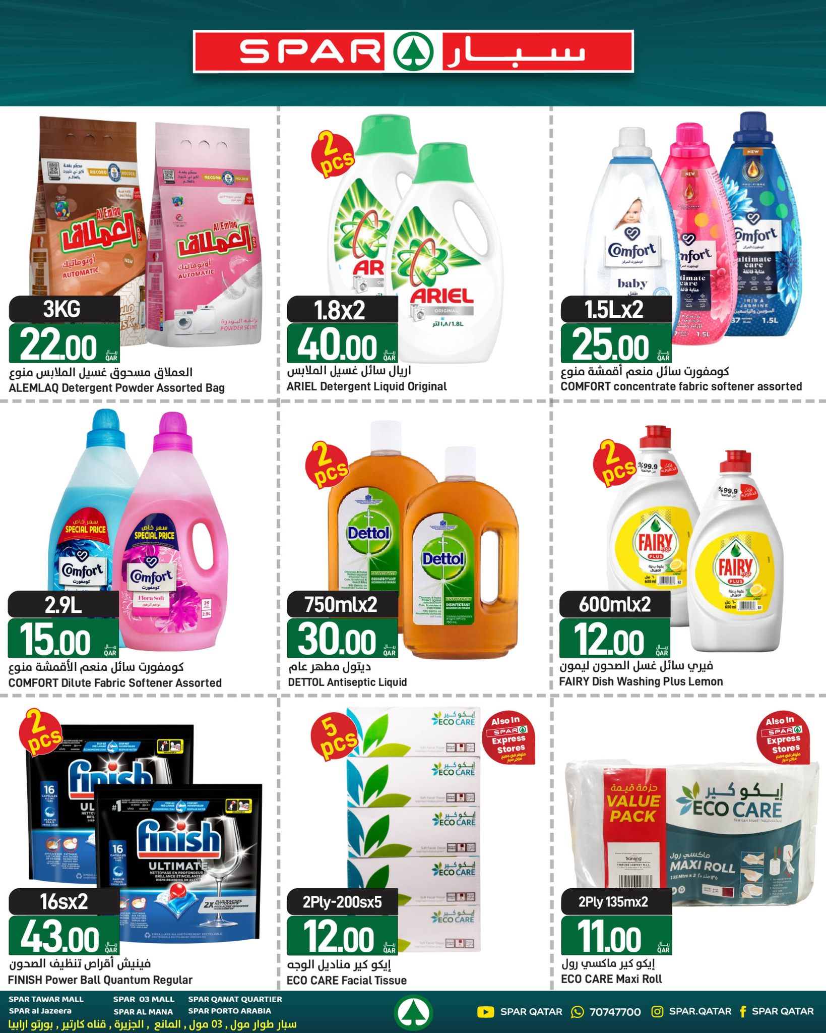 Offres SPAR Qatar de 27 mai à 2 juin 2026 Offres fraîches - SPAR - Qatar - 27 mai 2026 – 2 juin 2026 - Page 14