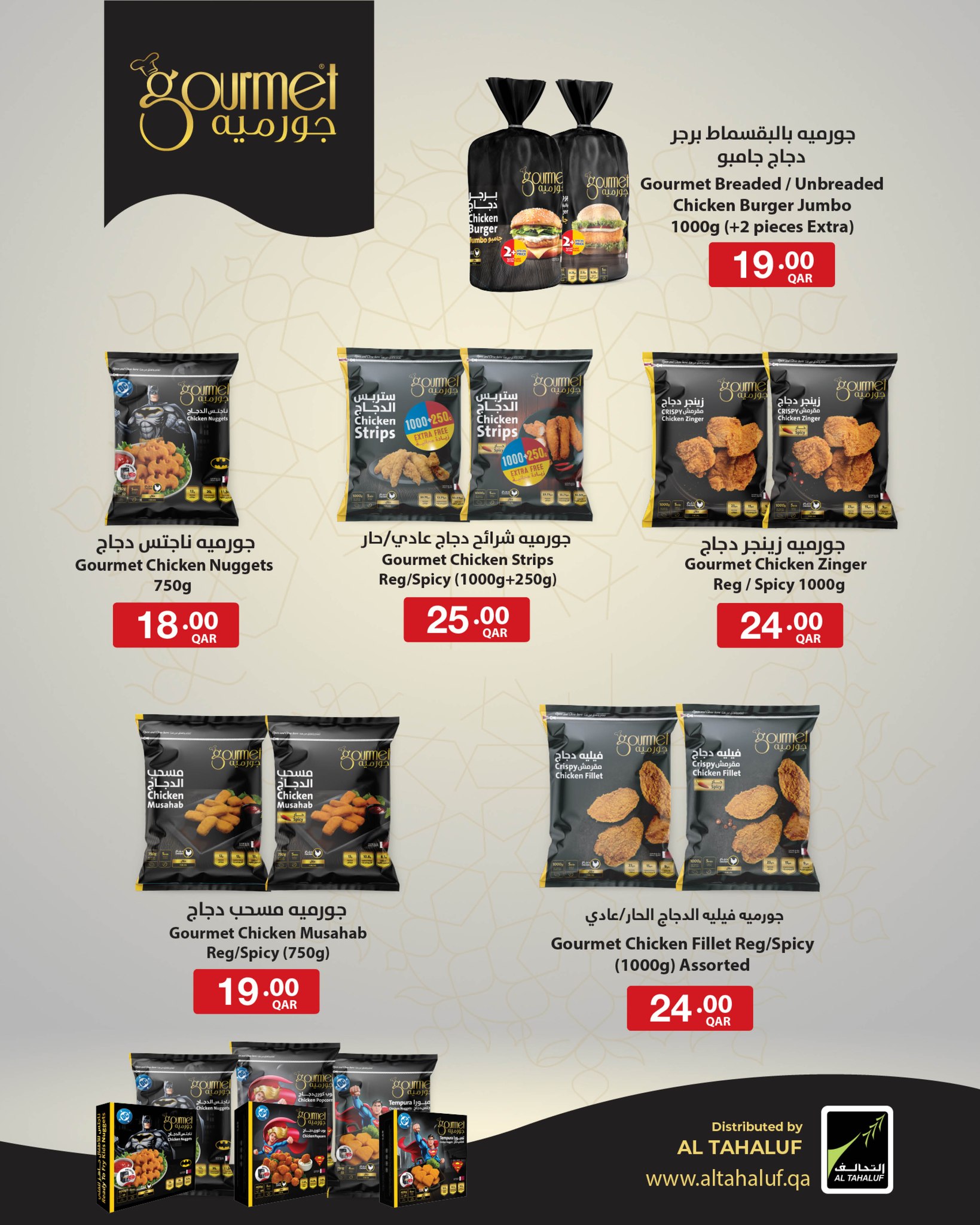 Offres SPAR Qatar de 27 mai à 2 juin 2026 Offres fraîches - SPAR - Qatar - 27 mai 2026 – 2 juin 2026 - Page 8
