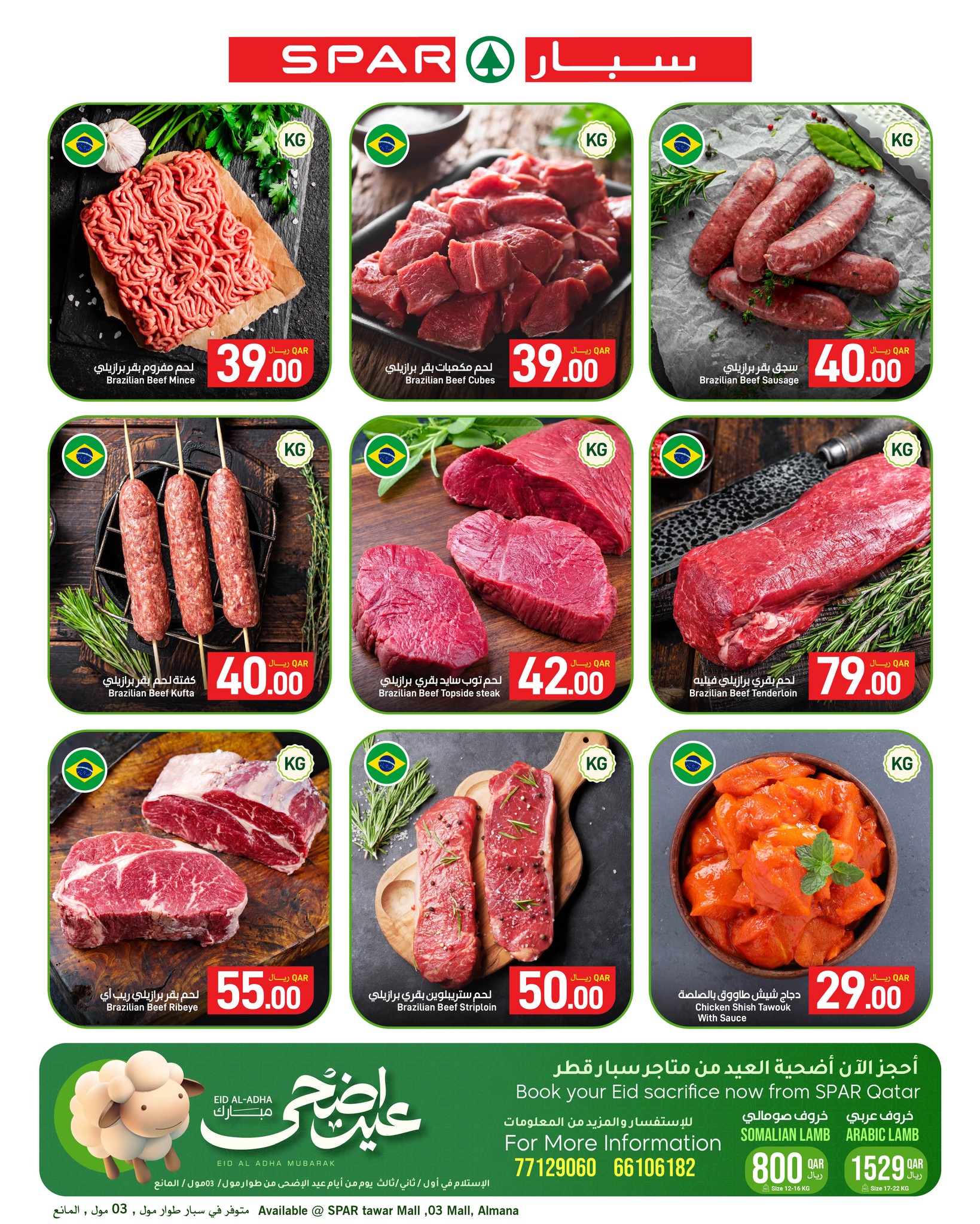 Offres SPAR Qatar de 27 mai à 2 juin 2026 Offres fraîches - SPAR - Qatar - 27 mai 2026 – 2 juin 2026 - Page 2