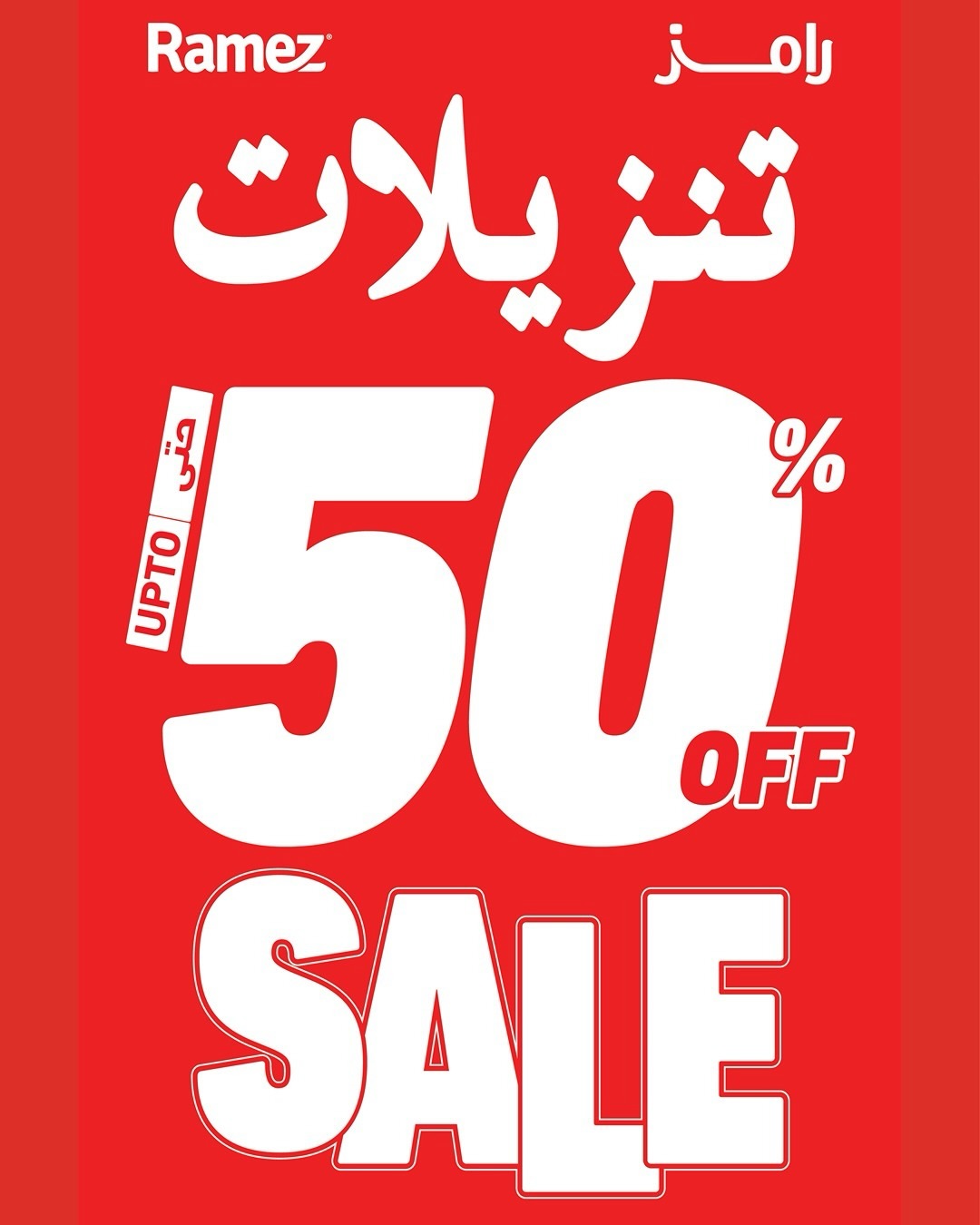 Offres Marchés Ramez Qatar de 28 mai à 3 juin 2026 Offres de la Joie de l'Aïd - Marchés Ramez - Qatar - 28 mai 2026 – 3 juin 2026 - Page 16