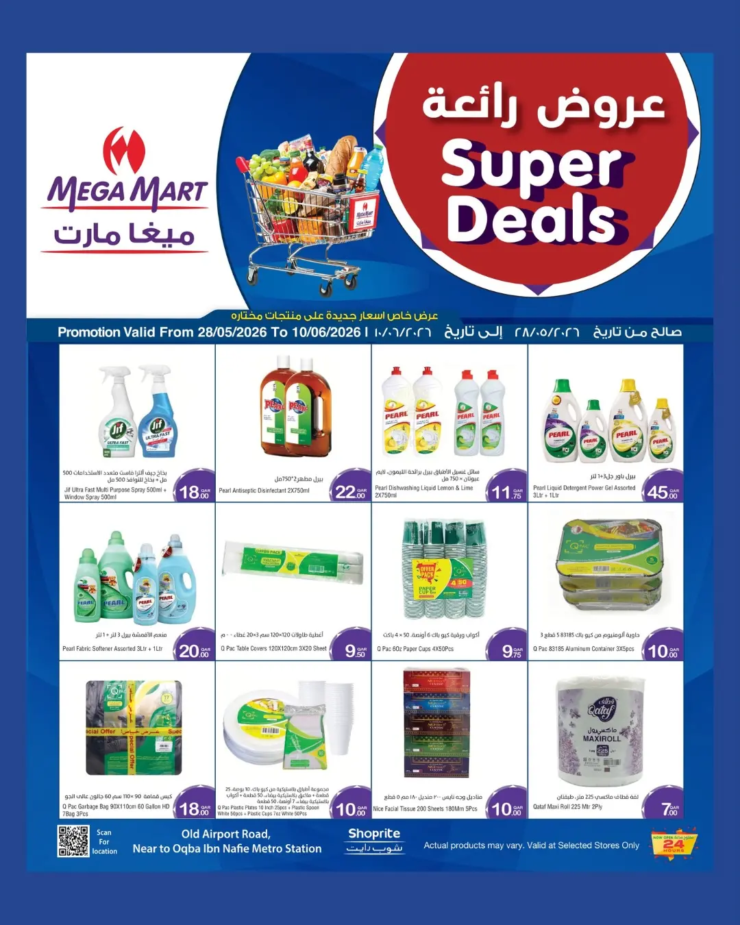 Offres Méga-marché Qatar de 28 mai à 10 juin 2026 Offres exceptionnelles - Méga-marché - Qatar - 28 mai 2026 – 10 juin 2026 - Page 8
