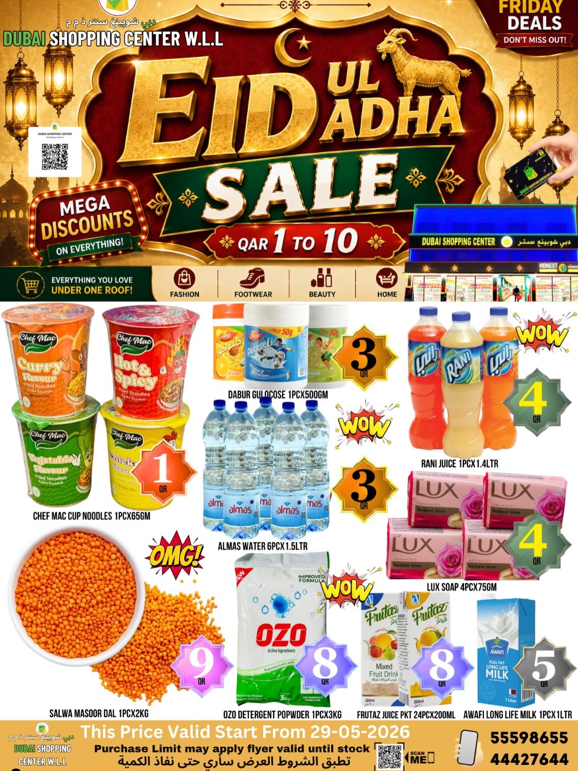 Offres Centre commercial de Dubaï de 29 mai à 4 juin 2026 Vente de l'Aïd Al Adha - Centre commercial de Dubaï - Qatar - 29 mai 2026 – 4 juin 2026 - Page 4