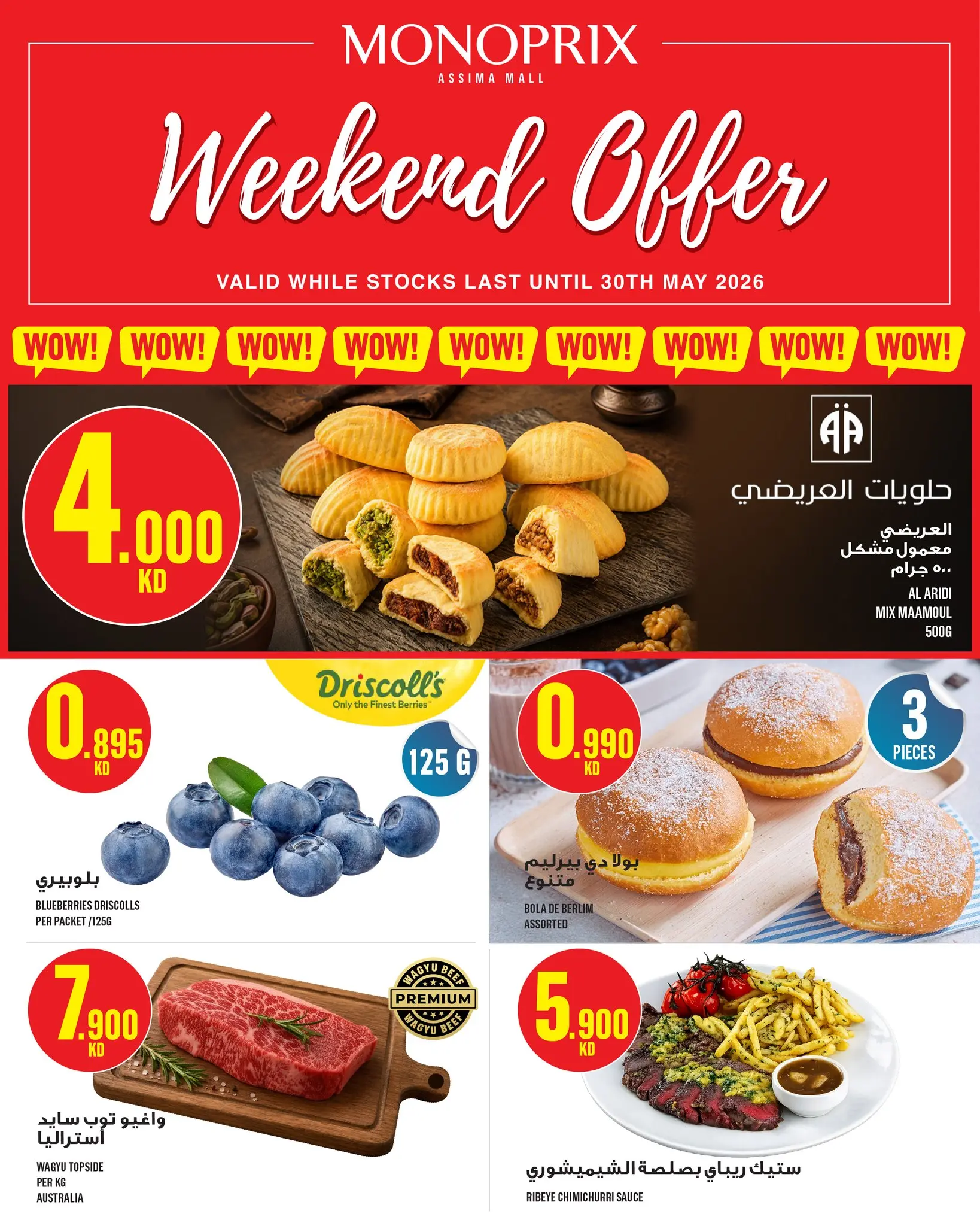 Monoprix Kuwait offers from 28 to 30 May 2026 Weekend Deals - Page 1