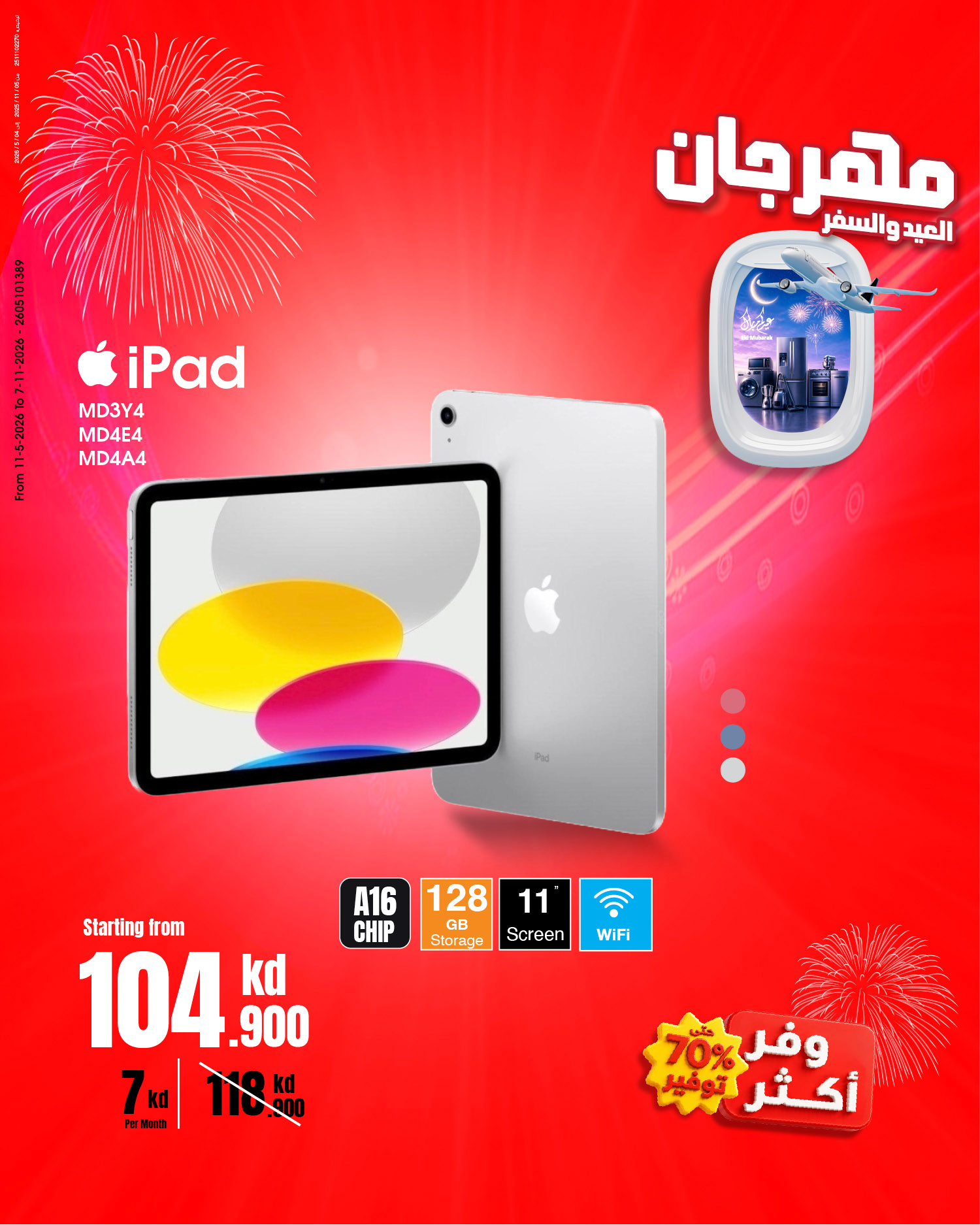 Best Al Yousifi Kuwait offers from 28 May to 3 June 2026 Eid &Travel Festival - Best Al Yousifi - Kuwait - 28 May 2026 – 3 June 2026 - Page 18
