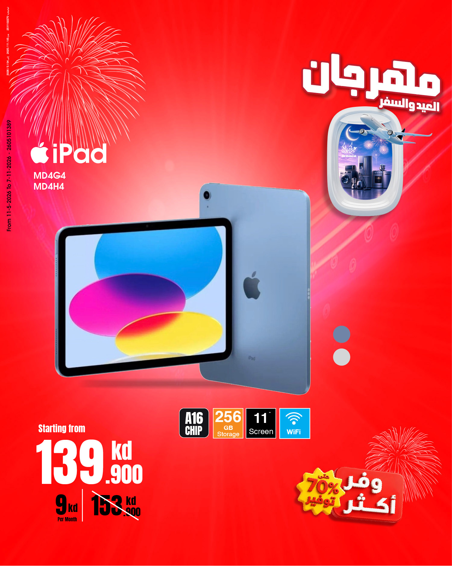 Best Al Yousifi Kuwait offers from 28 May to 3 June 2026 Eid &Travel Festival - Best Al Yousifi - Kuwait - 28 May 2026 – 3 June 2026 - Page 16