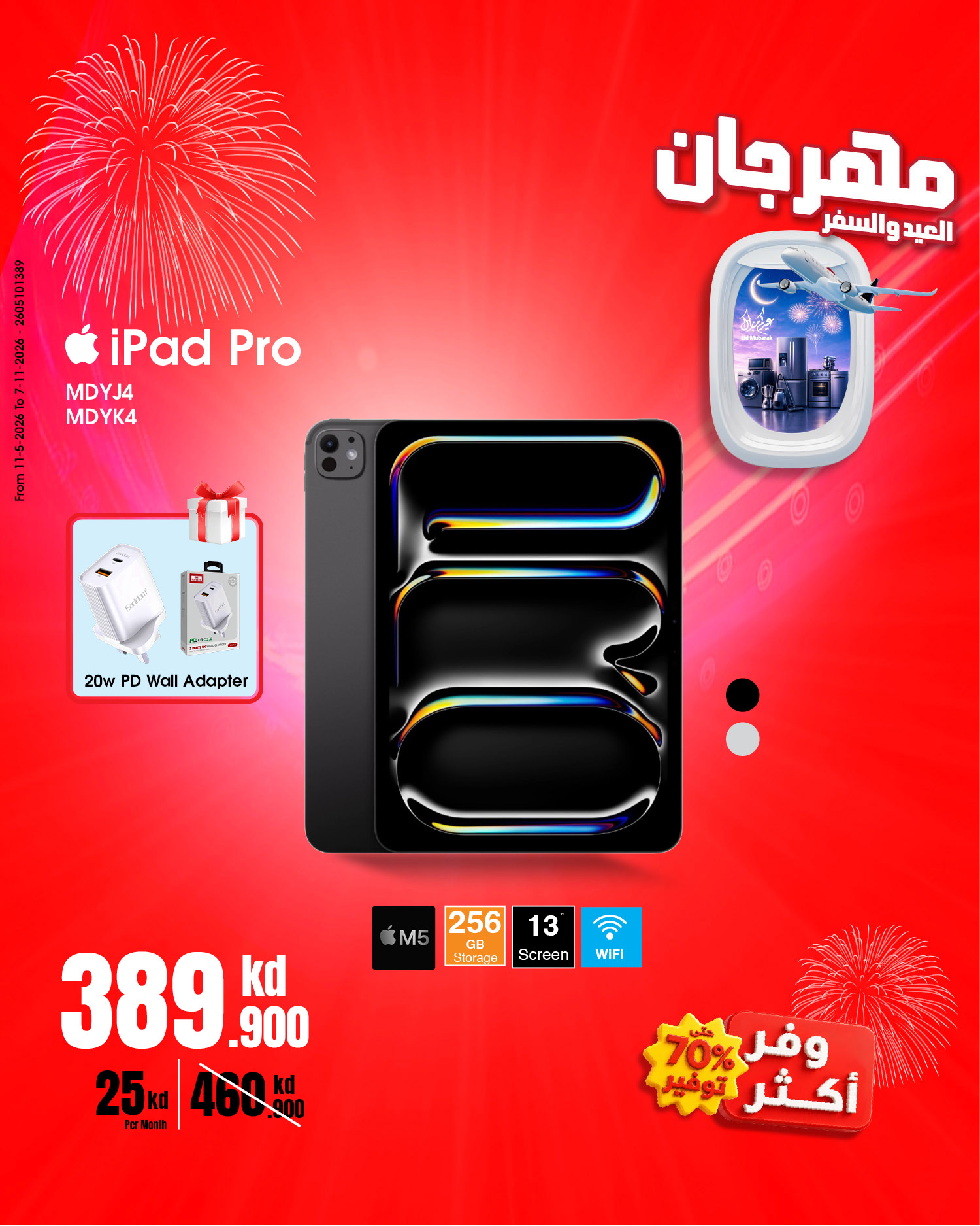 Best Al Yousifi Kuwait offers from 28 May to 3 June 2026 Eid &Travel Festival - Best Al Yousifi - Kuwait - 28 May 2026 – 3 June 2026 - Page 17