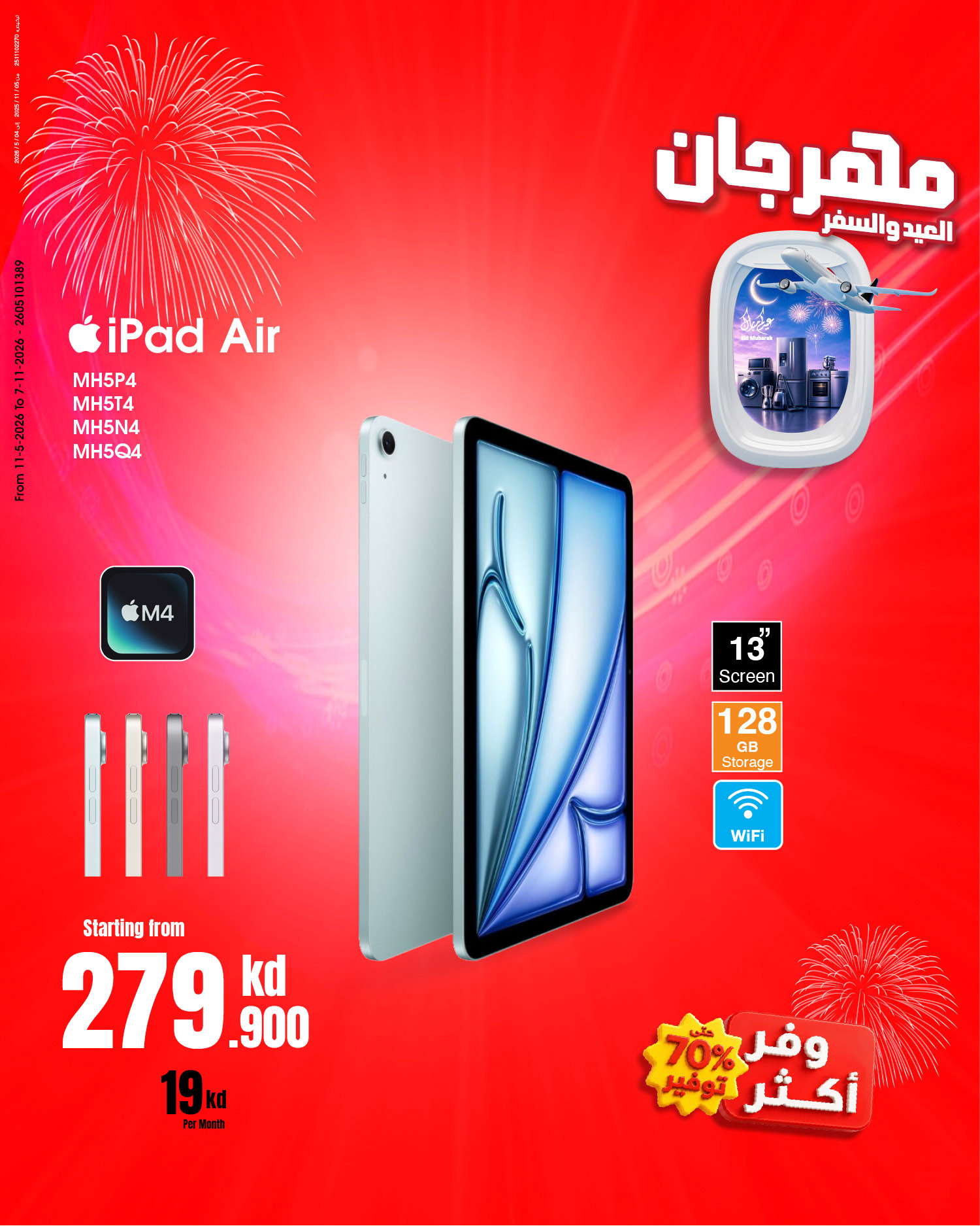 Best Al Yousifi Kuwait offers from 28 May to 3 June 2026 Eid &Travel Festival - Best Al Yousifi - Kuwait - 28 May 2026 – 3 June 2026 - Page 22