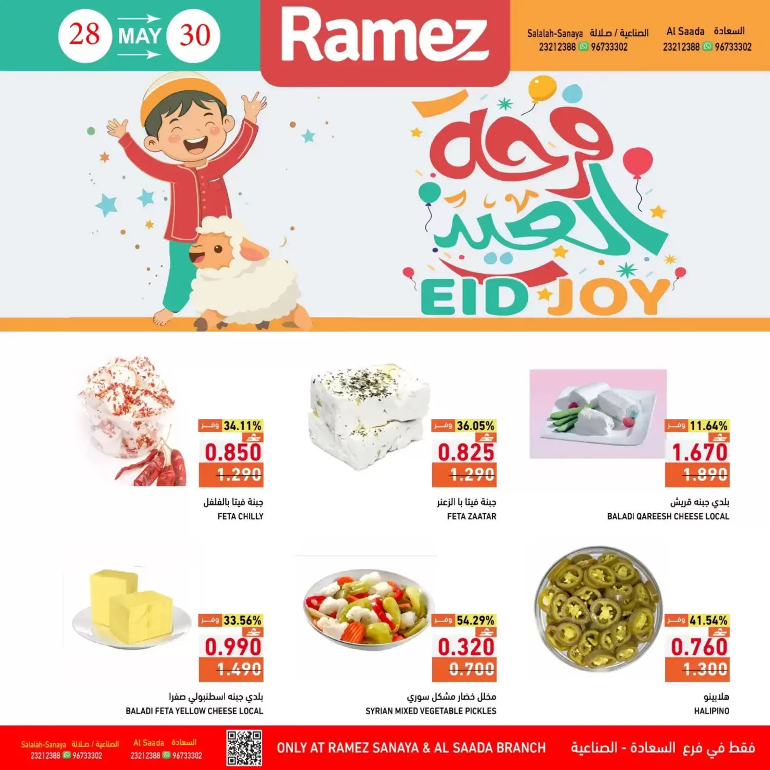 Ofertas de Mercados Ramez Salalah de 28 a 30 mayo 2026 Ofertas de la Alegría del Eid - Página 1