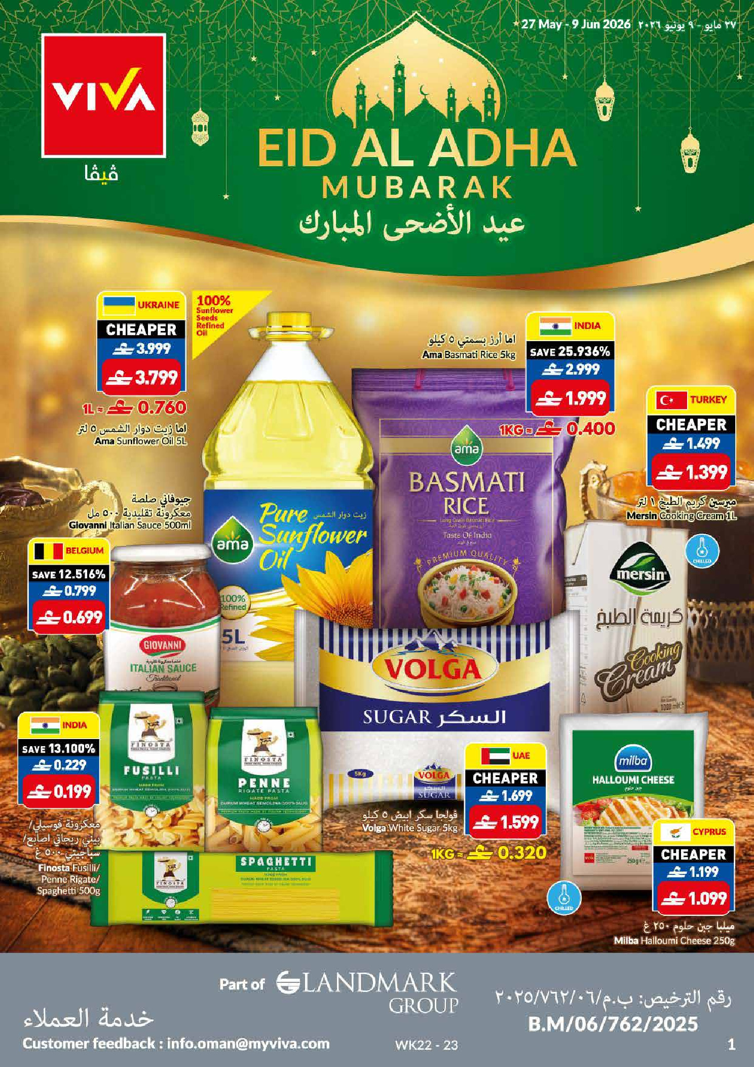 Ofertas de supermercado Viva Oman de 27 mayo a 9 junio 2026 Ofertas Eid Adha Mubarak - Página 1