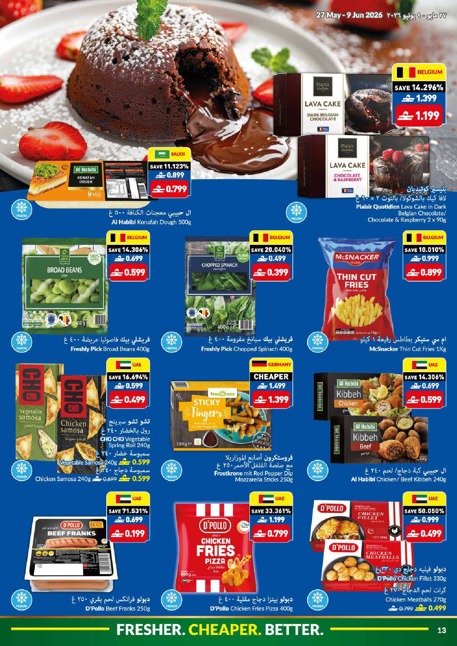 Viva supermarket Saudi Arabia offers from 10 to 23 Dhuʻl-Hijjah 1447 AH (27 May – 9 June 2026) Eid Al Adha Mubarak Offers - Viva supermarket - Saudi Arabia - 27 May 2026 – 9 June 2026 - Page 13