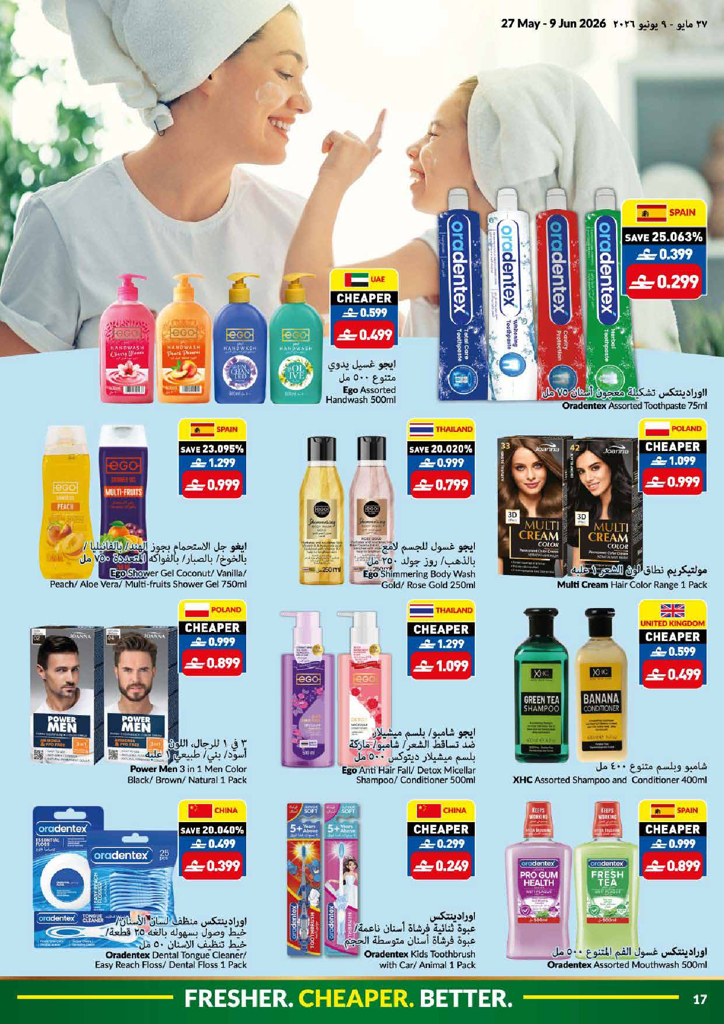 Viva supermarket Saudi Arabia offers from 10 to 23 Dhuʻl-Hijjah 1447 AH (27 May – 9 June 2026) Eid Al Adha Mubarak Offers - Viva supermarket - Saudi Arabia - 27 May 2026 – 9 June 2026 - Page 17