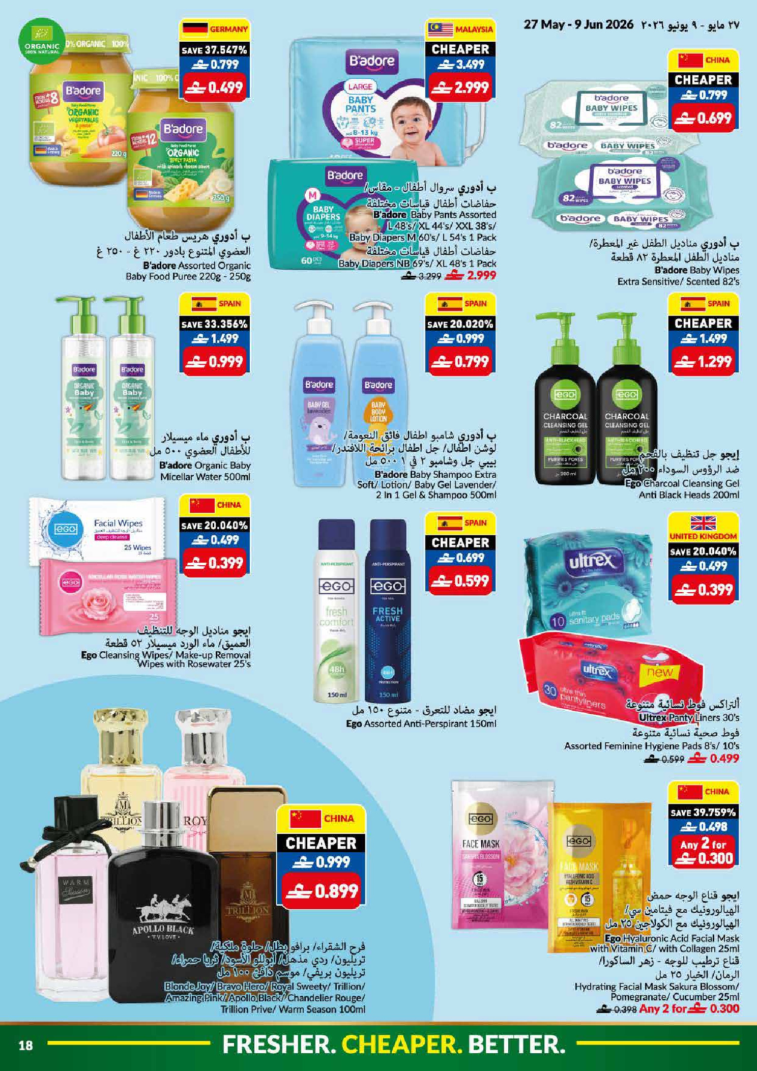 Viva supermarket Saudi Arabia offers from 10 to 23 Dhuʻl-Hijjah 1447 AH (27 May – 9 June 2026) Eid Al Adha Mubarak Offers - Viva supermarket - Saudi Arabia - 27 May 2026 – 9 June 2026 - Page 18