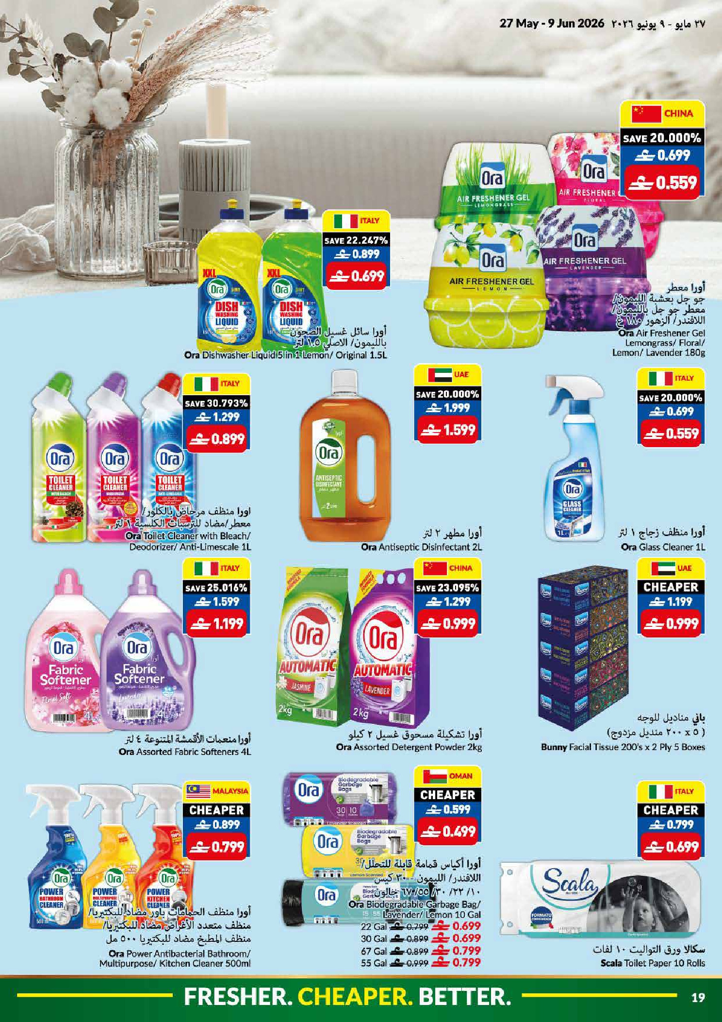 Viva supermarket Saudi Arabia offers from 10 to 23 Dhuʻl-Hijjah 1447 AH (27 May – 9 June 2026) Eid Al Adha Mubarak Offers - Viva supermarket - Saudi Arabia - 27 May 2026 – 9 June 2026 - Page 19