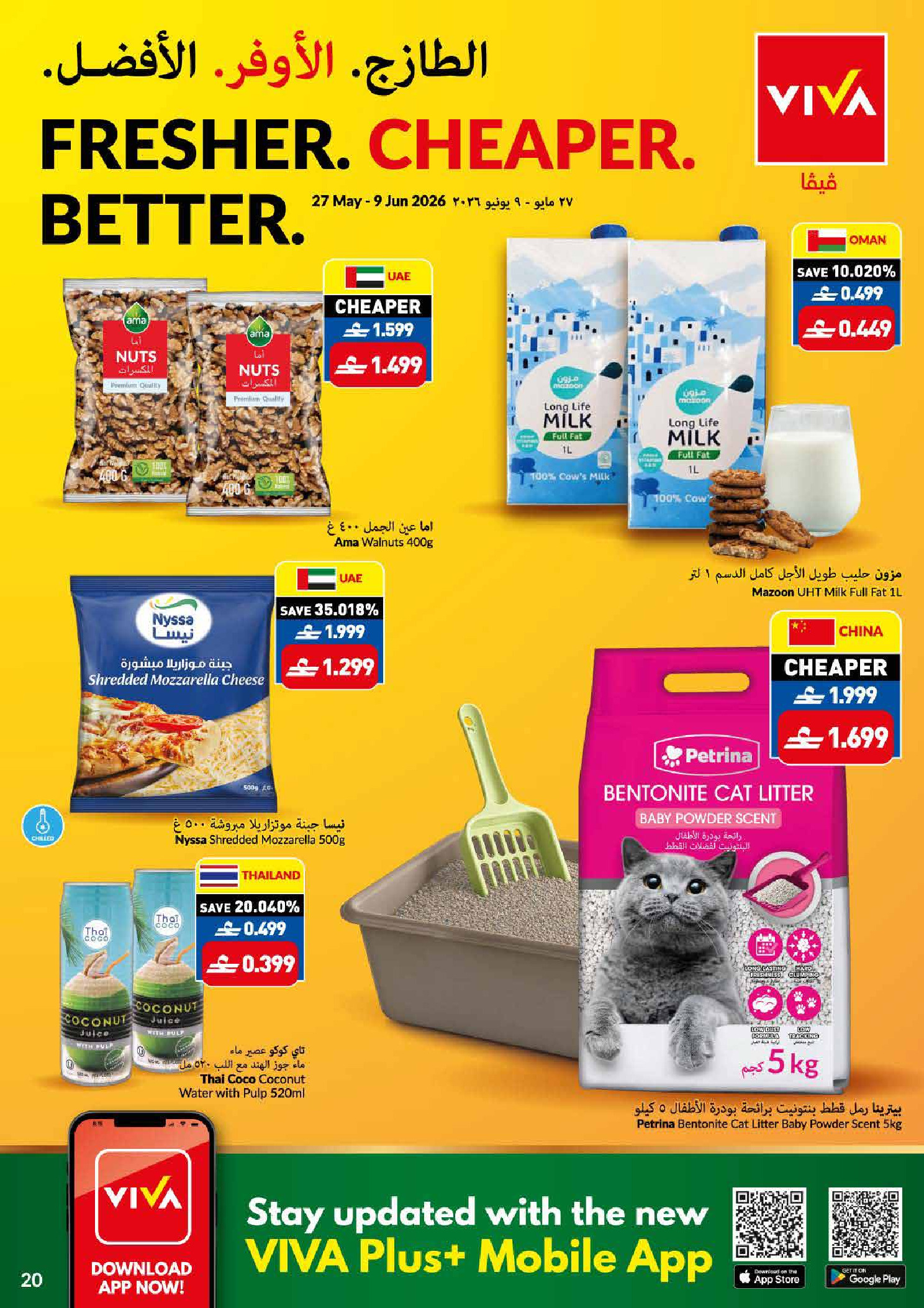 Viva supermarket Saudi Arabia offers from 10 to 23 Dhuʻl-Hijjah 1447 AH (27 May – 9 June 2026) Eid Al Adha Mubarak Offers - Viva supermarket - Saudi Arabia - 27 May 2026 – 9 June 2026 - Page 20