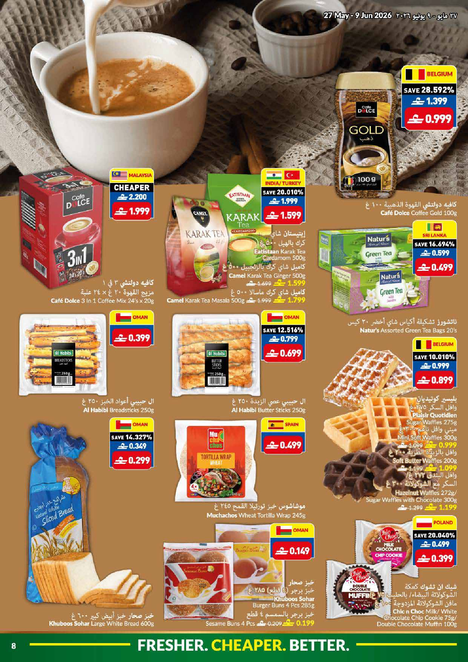 Viva supermarket Saudi Arabia offers from 10 to 23 Dhuʻl-Hijjah 1447 AH (27 May – 9 June 2026) Eid Al Adha Mubarak Offers - Viva supermarket - Saudi Arabia - 27 May 2026 – 9 June 2026 - Page 8