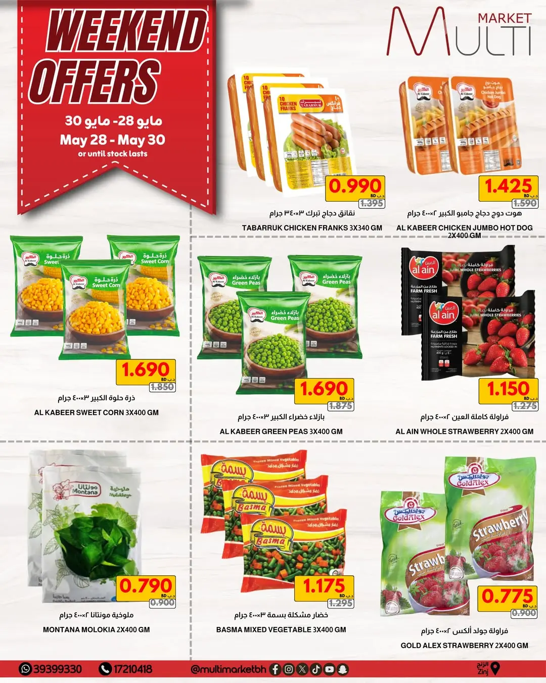 Offres Multi Market Zinj de 28 à 30 mai 2026 Offres week-end - Multi Market - Bahrein - 28 mai 2026 – 30 mai 2026 - Page 2