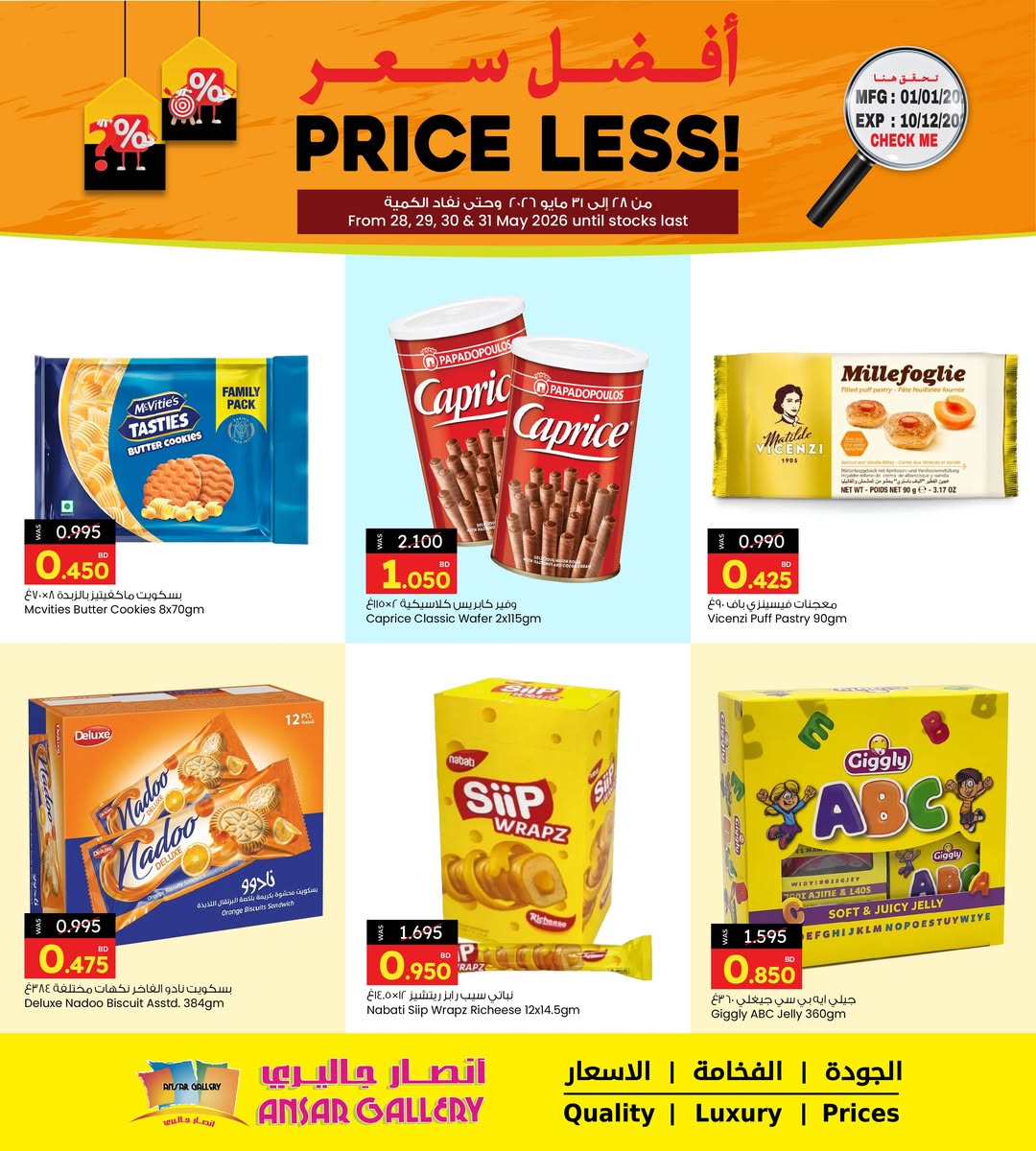 Ofertas de Galería Ansar Bahréin de 28 a 31 mayo 2026 El Mejor Precio - Página 1