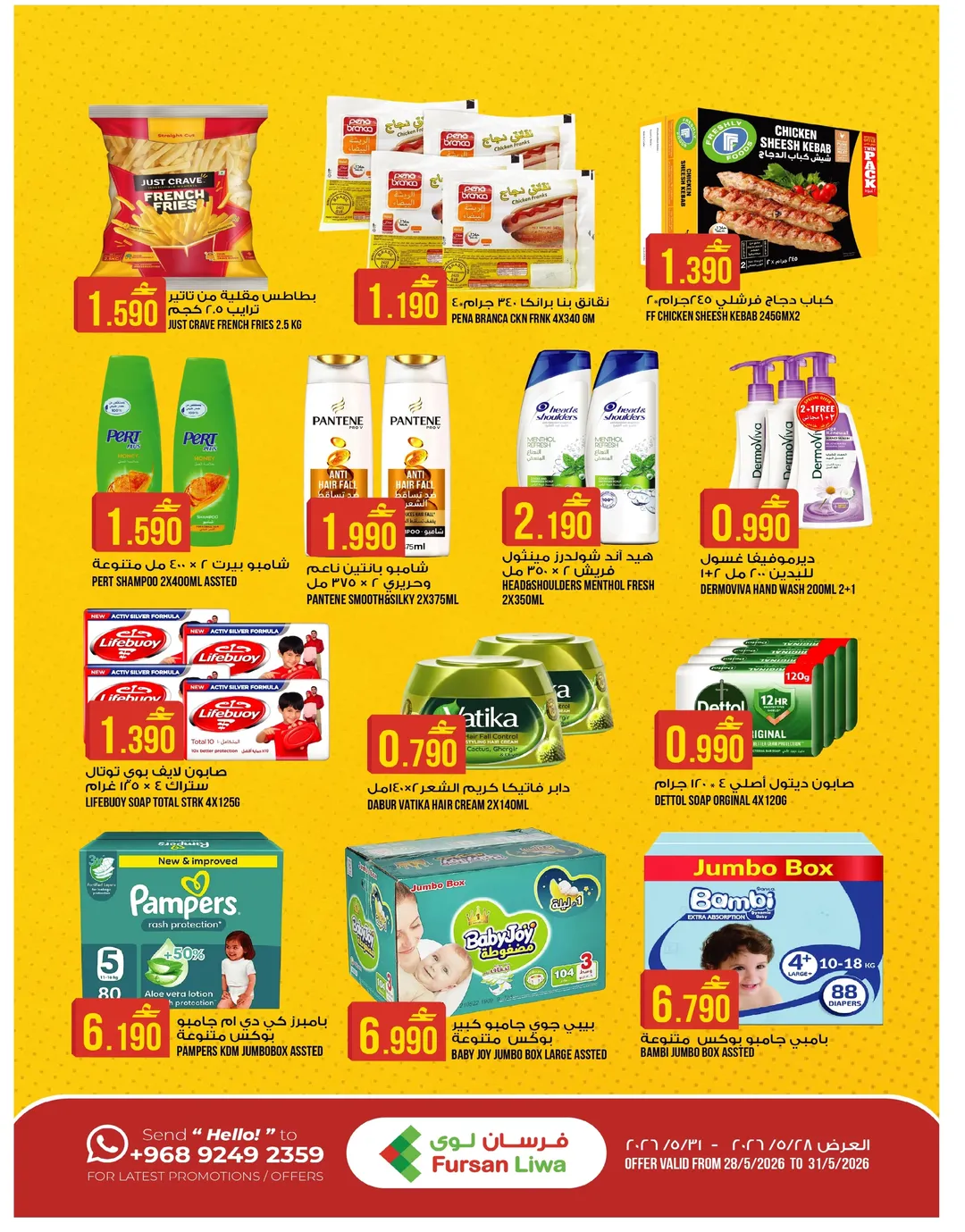Offres Farsan liwa Oman de 28 à 31 mai 2026 Offres de l'Aïd - Farsan liwa - Oman - 28 mai 2026 – 31 mai 2026 - Page 4