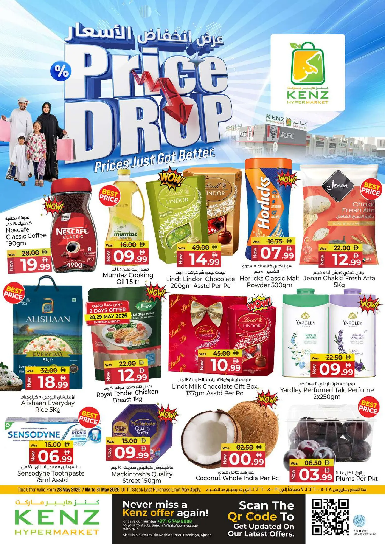 Offres Kenz Hyper Émirats arabes unis de 28 à 31 mai 2026 Réduction de prix - Page 1