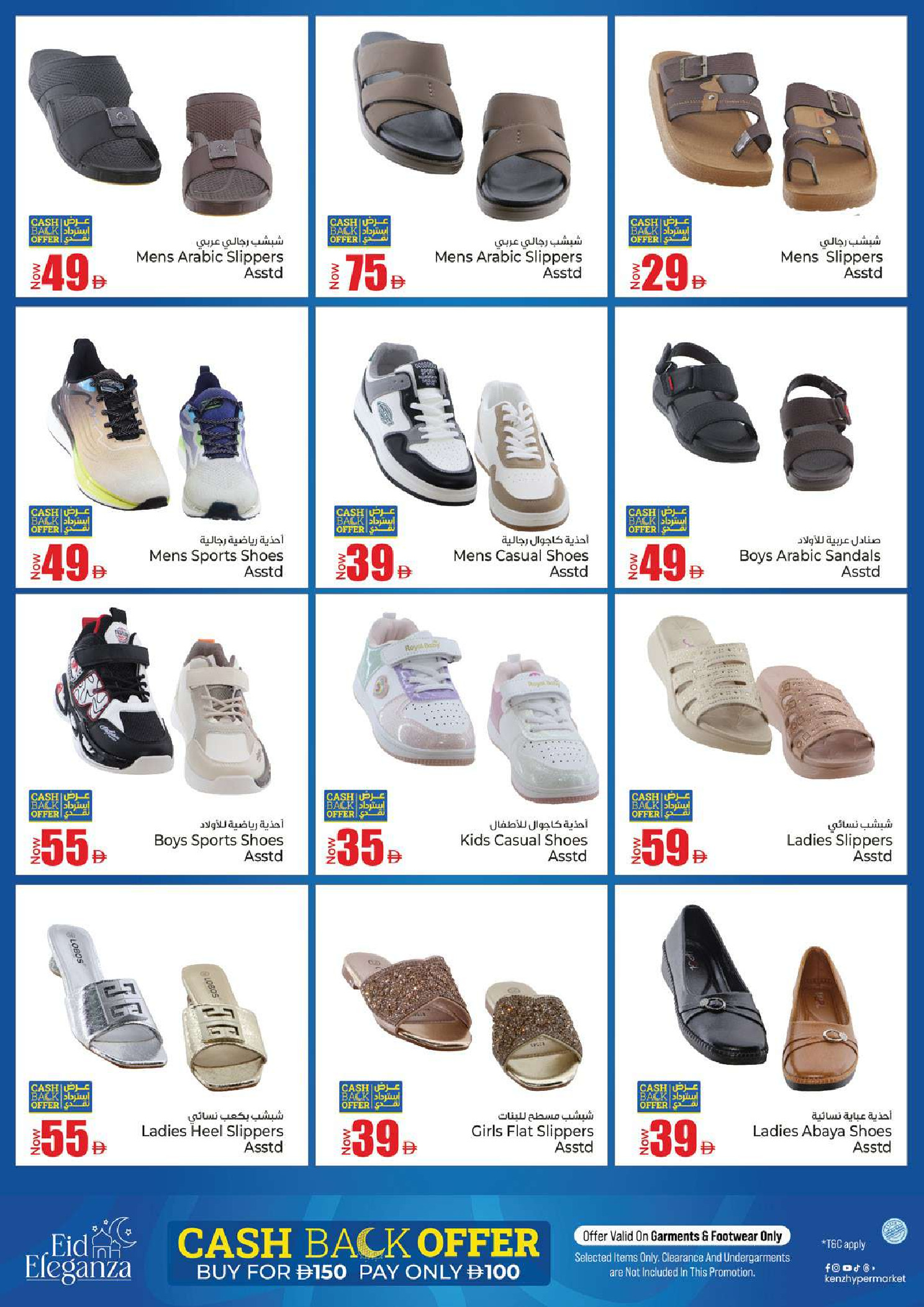 Ofertas de Hiper Kenz Emiratos Árabes Unidos de 28 a 31 mayo 2026 Reducción de precios - Hiper Kenz - Emiratos Árabes Unidos - 28 mayo 2026 – 31 mayo 2026 - Página 22