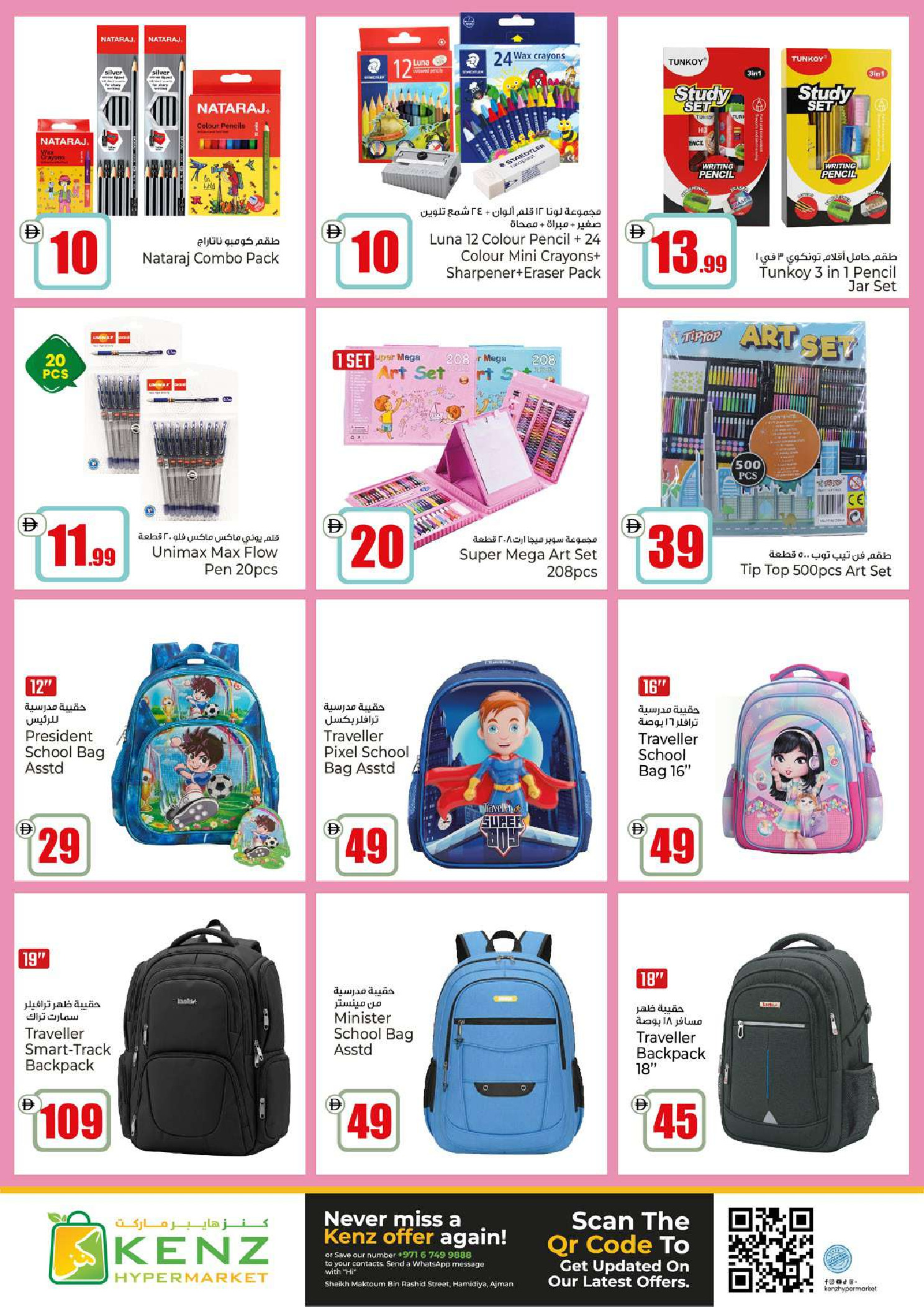 Ofertas de Hiper Kenz Emiratos Árabes Unidos de 28 a 31 mayo 2026 Reducción de precios - Hiper Kenz - Emiratos Árabes Unidos - 28 mayo 2026 – 31 mayo 2026 - Página 24