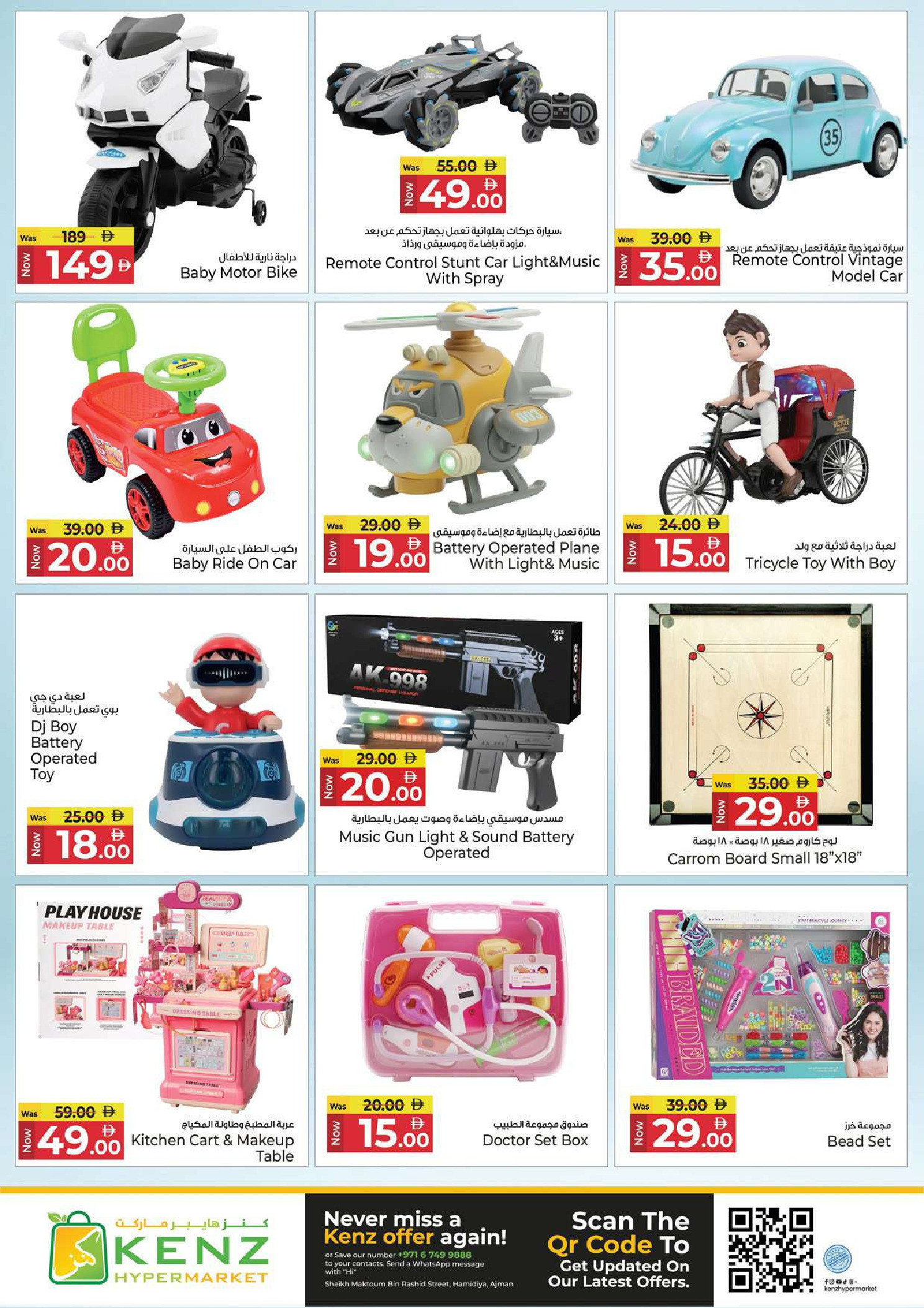 Ofertas de Hiper Kenz Emiratos Árabes Unidos de 28 a 31 mayo 2026 Reducción de precios - Hiper Kenz - Emiratos Árabes Unidos - 28 mayo 2026 – 31 mayo 2026 - Página 25