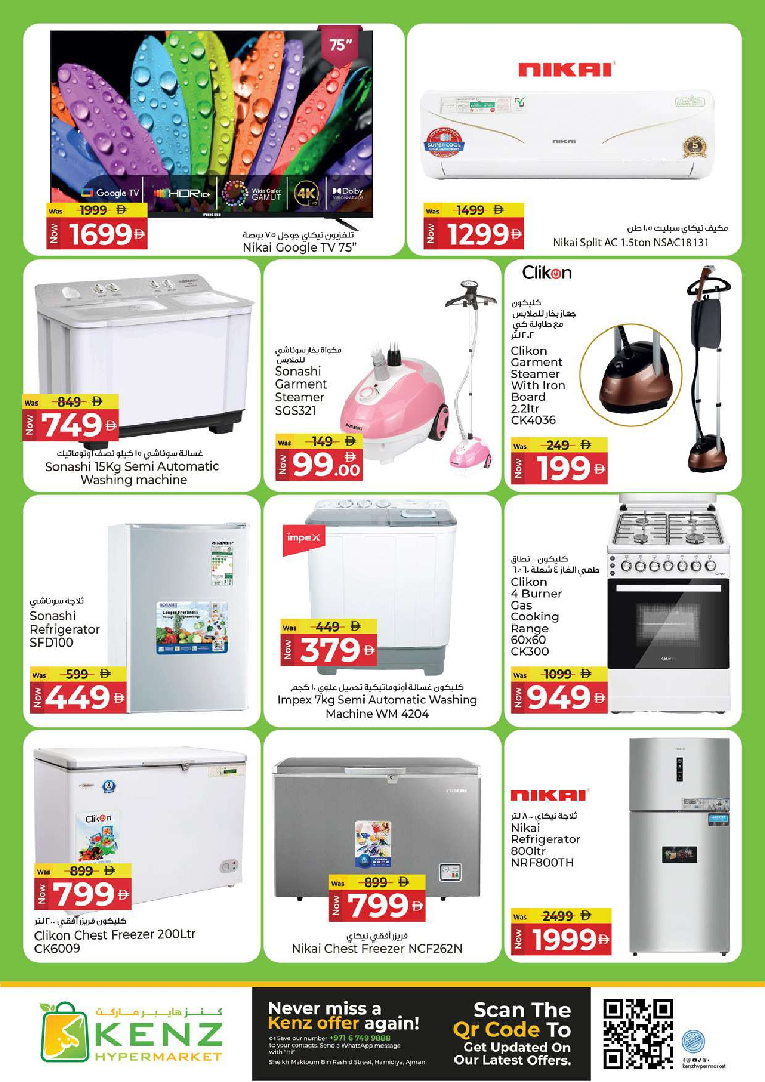 Ofertas de Hiper Kenz Emiratos Árabes Unidos de 28 a 31 mayo 2026 Reducción de precios - Hiper Kenz - Emiratos Árabes Unidos - 28 mayo 2026 – 31 mayo 2026 - Página 31