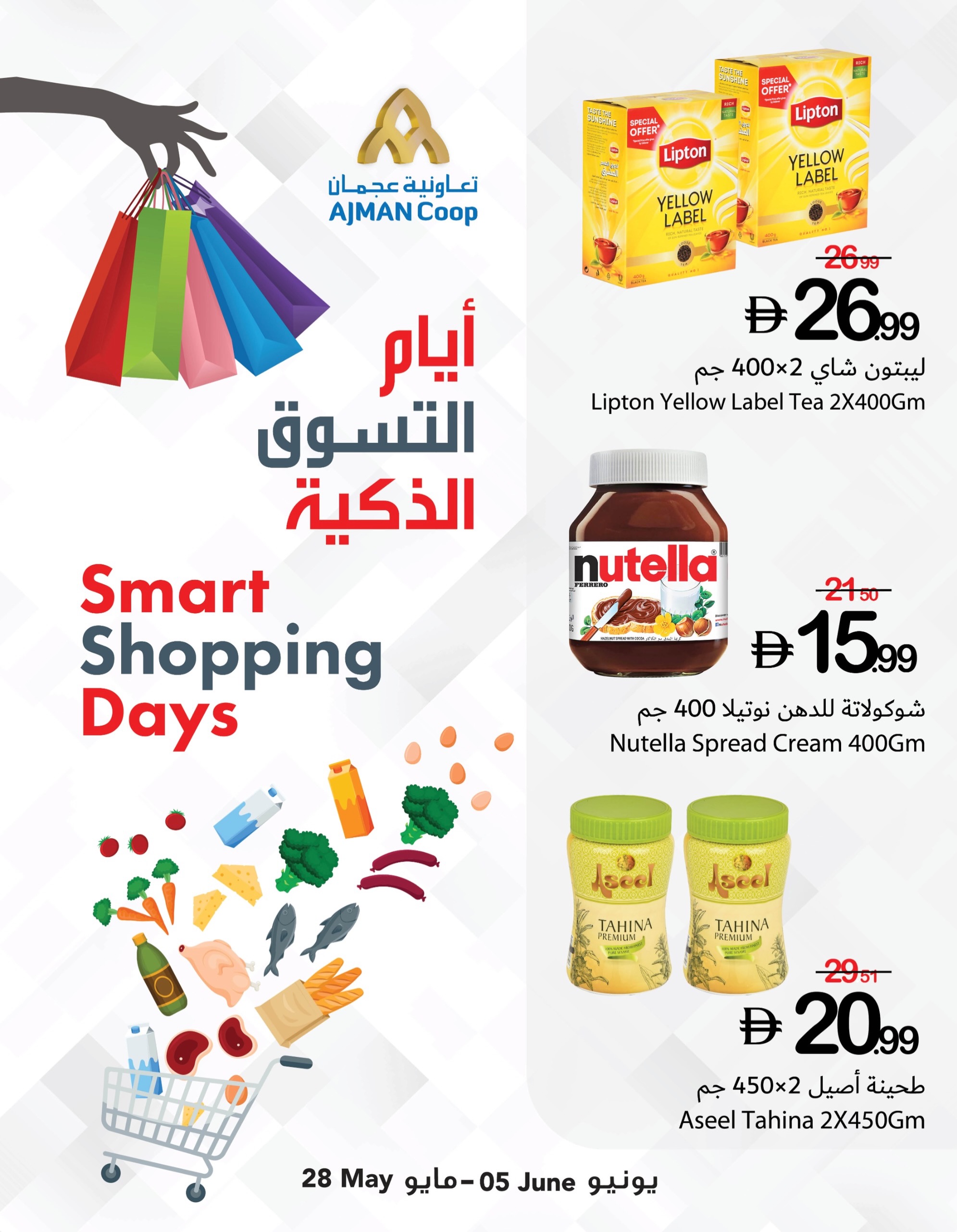 Offres Coop d'Ajman de 28 mai à 5 juin 2026 Offres fraîches - Coop d'Ajman - Émirats arabes unis - 28 mai 2026 – 5 juin 2026 - Page 5