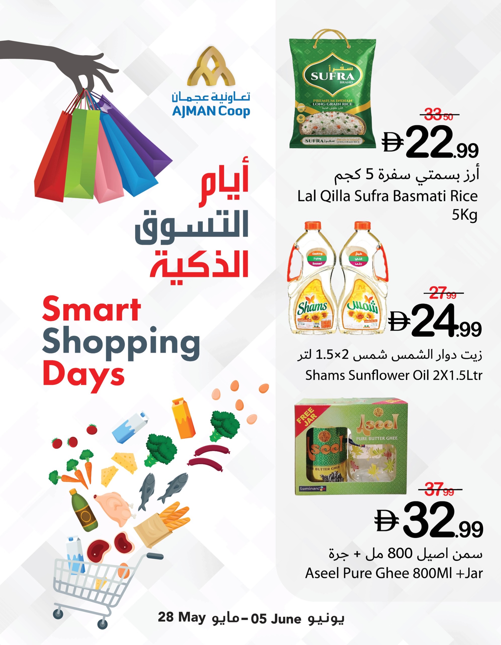 Ajman Coop offers from 28 May to 5 June 2026 Fresh deals - Page 1