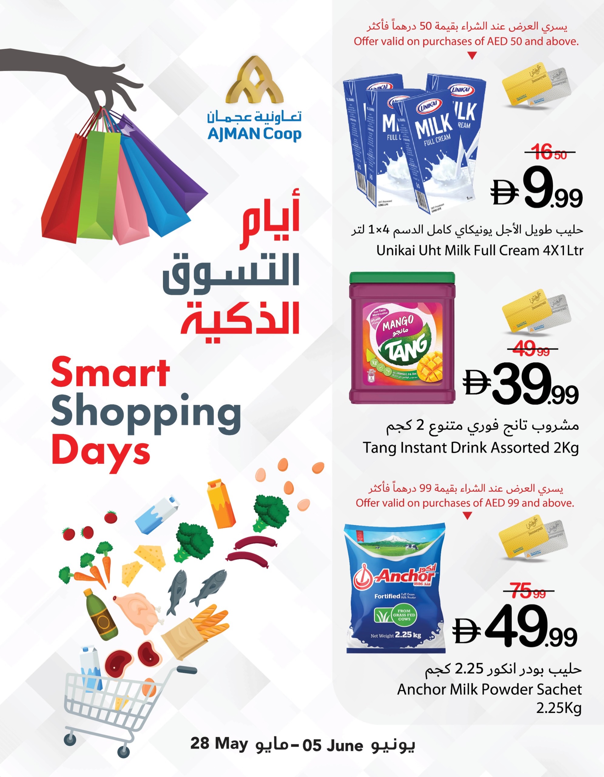 Offres Coop d'Ajman de 28 mai à 5 juin 2026 Offres fraîches - Coop d'Ajman - Émirats arabes unis - 28 mai 2026 – 5 juin 2026 - Page 6