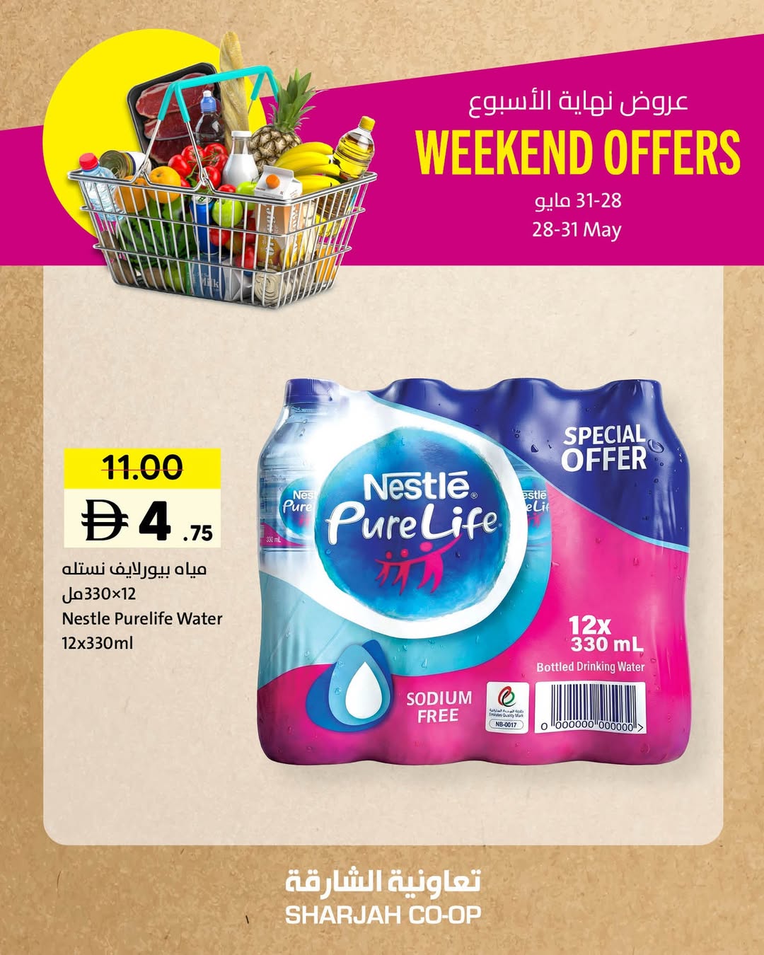 Sharjah Cooperative offers from 28 to 31 May 2026 Weekend Deals - Sharjah Cooperative - UAE - 28 May 2026 – 31 May 2026 - Page 4