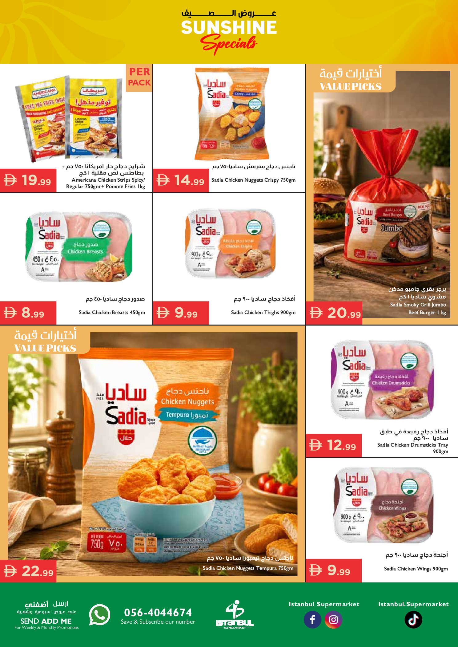 Ofertas de supermercado Istanbul Emiratos Árabes Unidos de 28 mayo a 3 junio 2026 Ofertas de verano - supermercado Istanbul - Emiratos Árabes Unidos - 28 mayo 2026 – 3 junio 2026 - Página 13