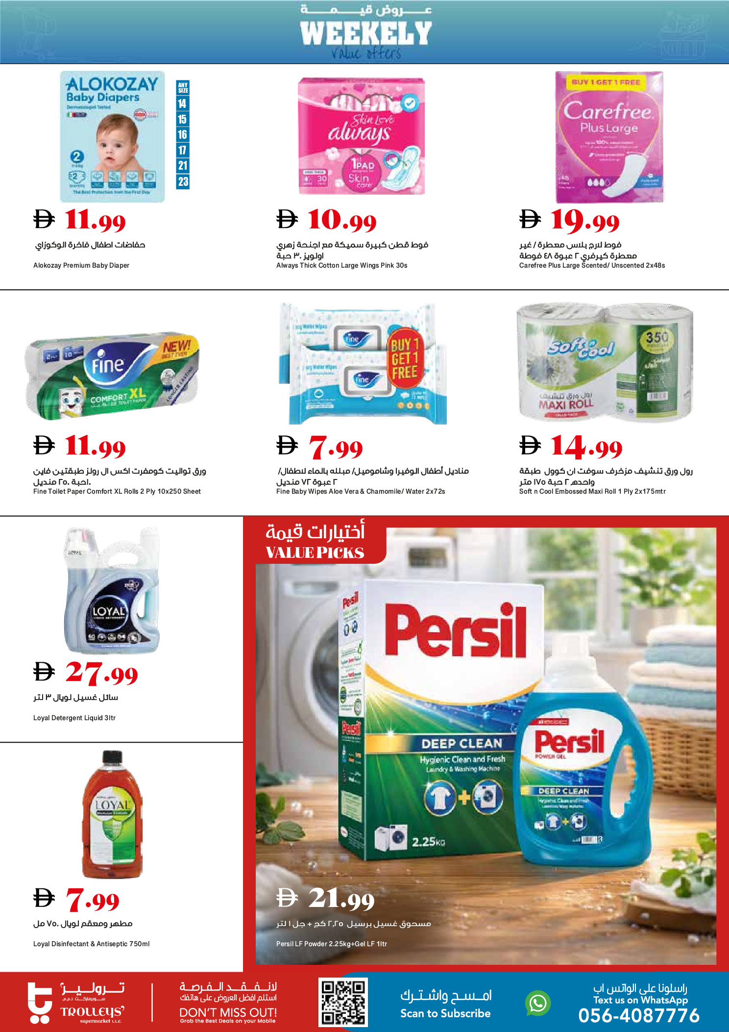 Offres supermarché Trolleys Émirats arabes unis de 28 mai à 3 juin 2026 Offres à valeur - supermarché Trolleys - Émirats arabes unis - 28 mai 2026 – 3 juin 2026 - Page 14