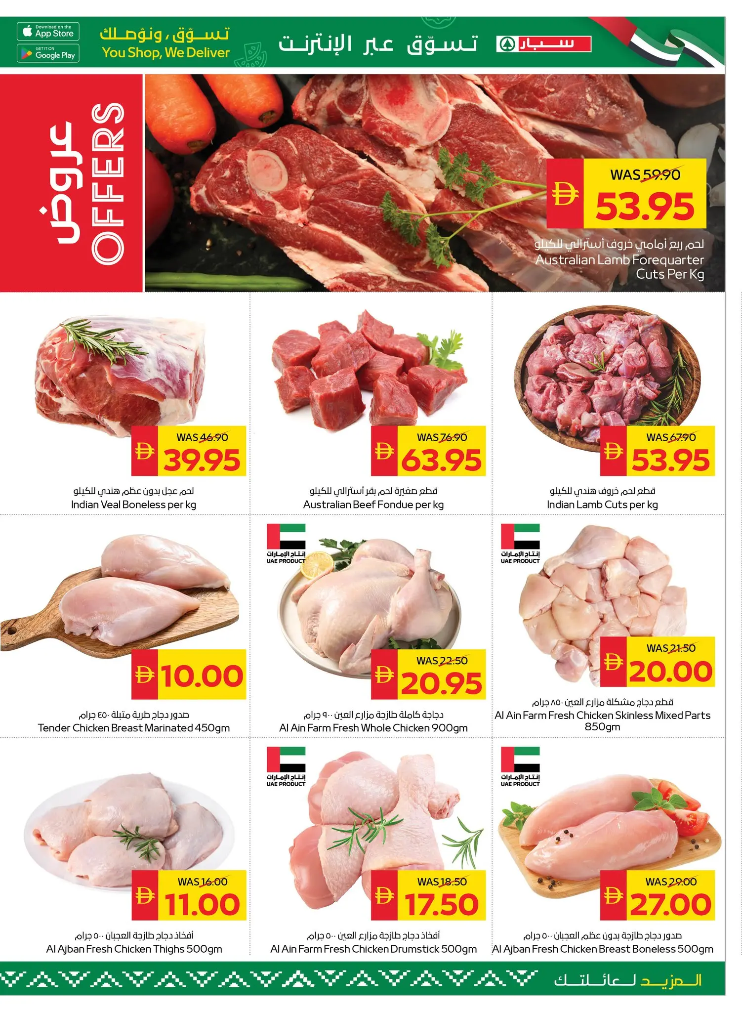 Ofertas de SPAR Emiratos Árabes Unidos de 28 mayo a 3 junio 2026 Ofertas de salud y belleza. - SPAR - Emiratos Árabes Unidos - 28 mayo 2026 – 3 junio 2026 - Página 3