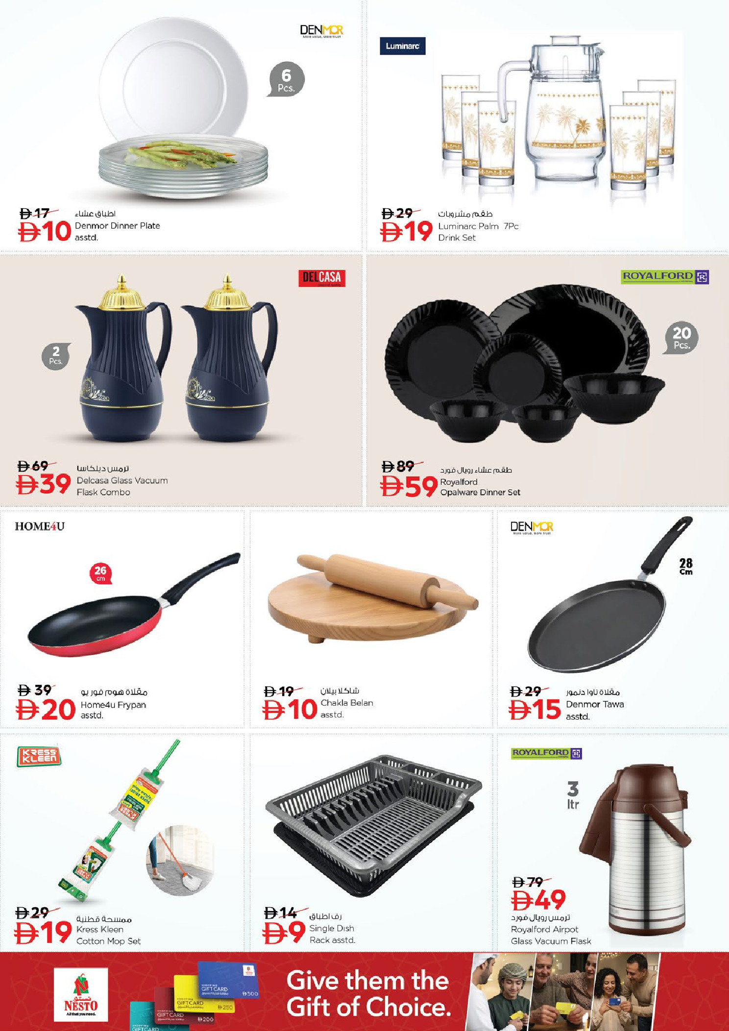 Nesto offers in Dubai from 28 to 31 May 2026 Mashreq Savings Offers - Nesto - UAE - 28 May 2026 – 31 May 2026 - Page 14