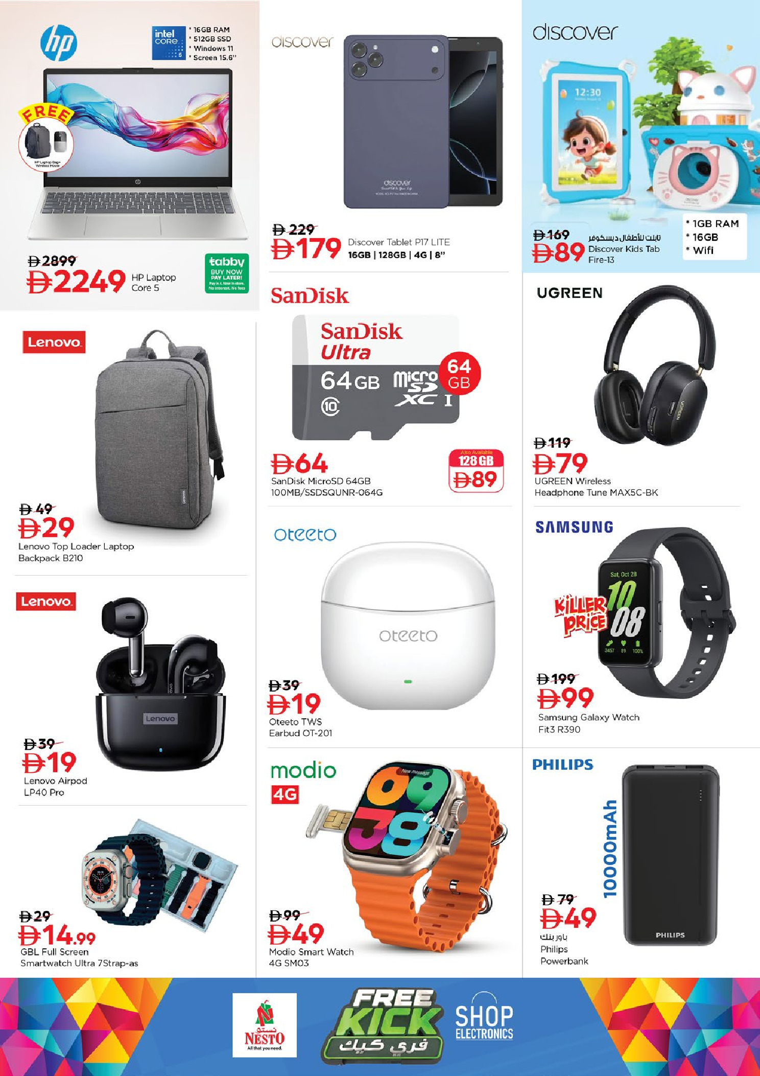Nesto offers in Dubai from 28 to 31 May 2026 Mashreq Savings Offers - Nesto - UAE - 28 May 2026 – 31 May 2026 - Page 17