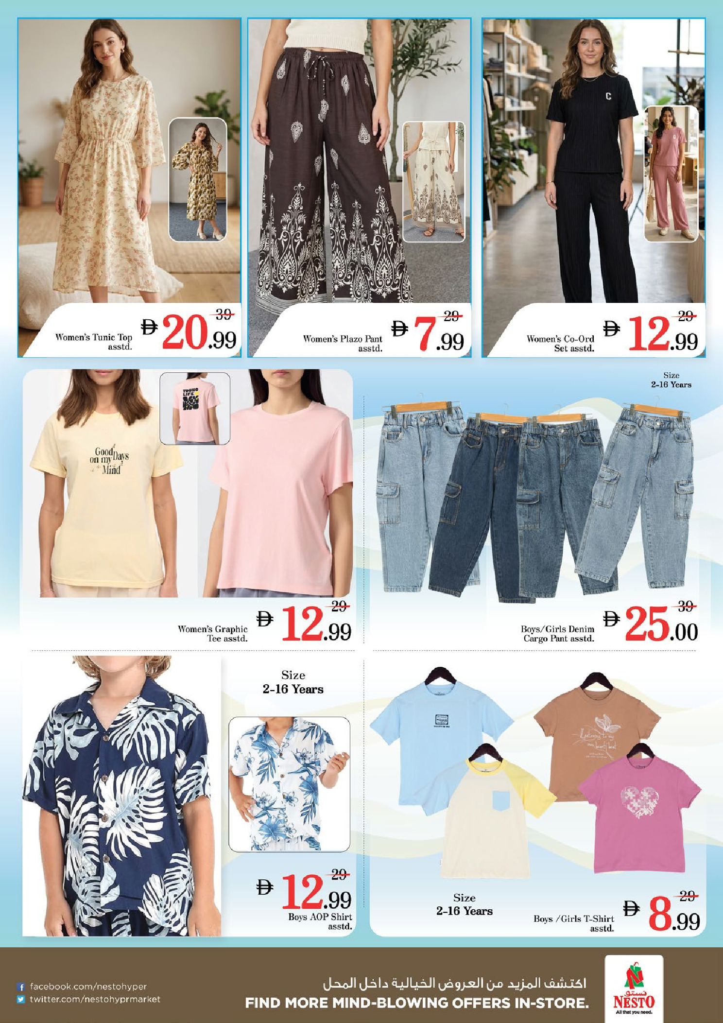 Nesto offers in Dubai from 28 to 31 May 2026 Mashreq Savings Offers - Nesto - UAE - 28 May 2026 – 31 May 2026 - Page 20