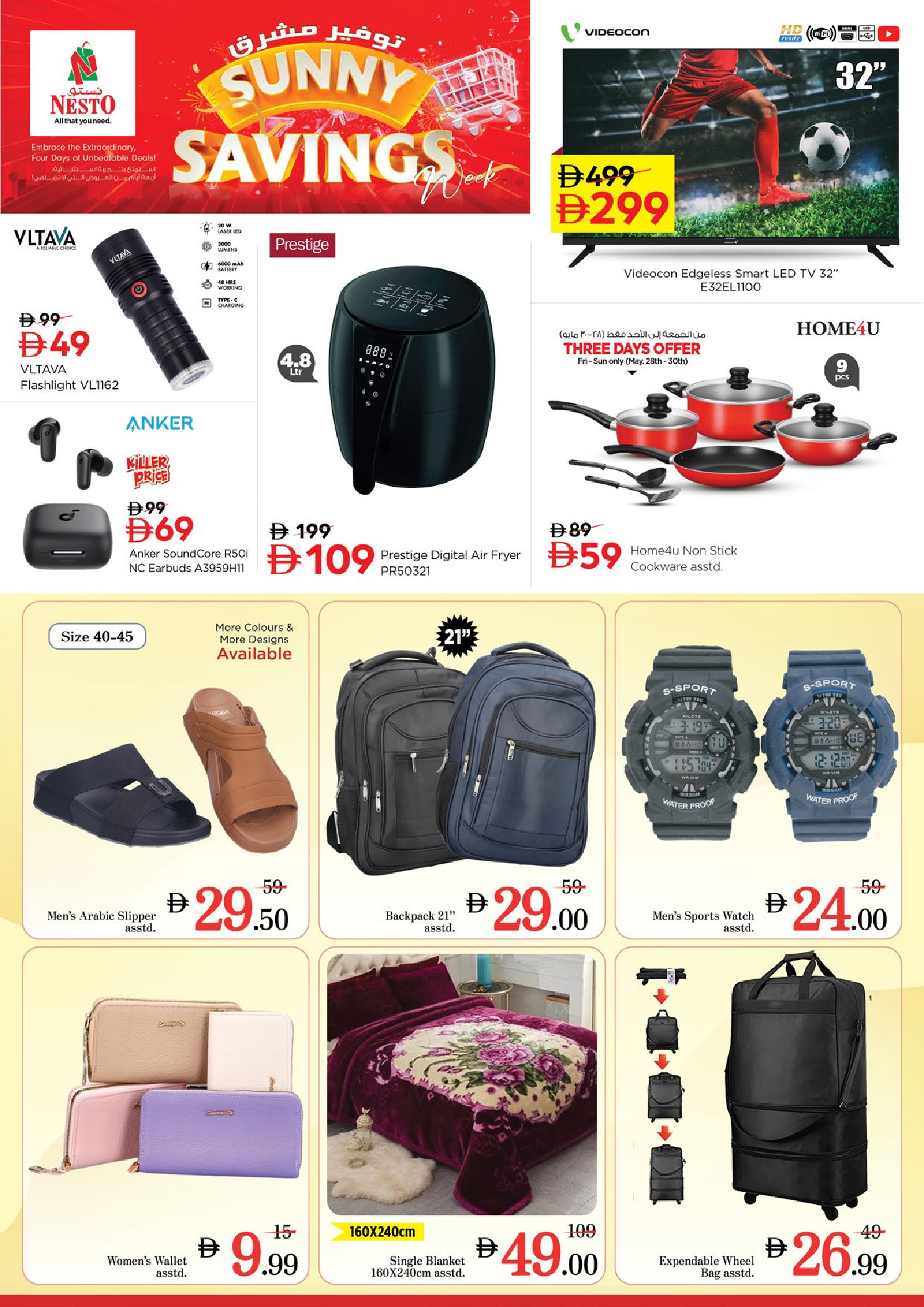 Nesto offers in Dubai from 28 to 31 May 2026 Mashreq Savings Offers - Nesto - UAE - 28 May 2026 – 31 May 2026 - Page 25