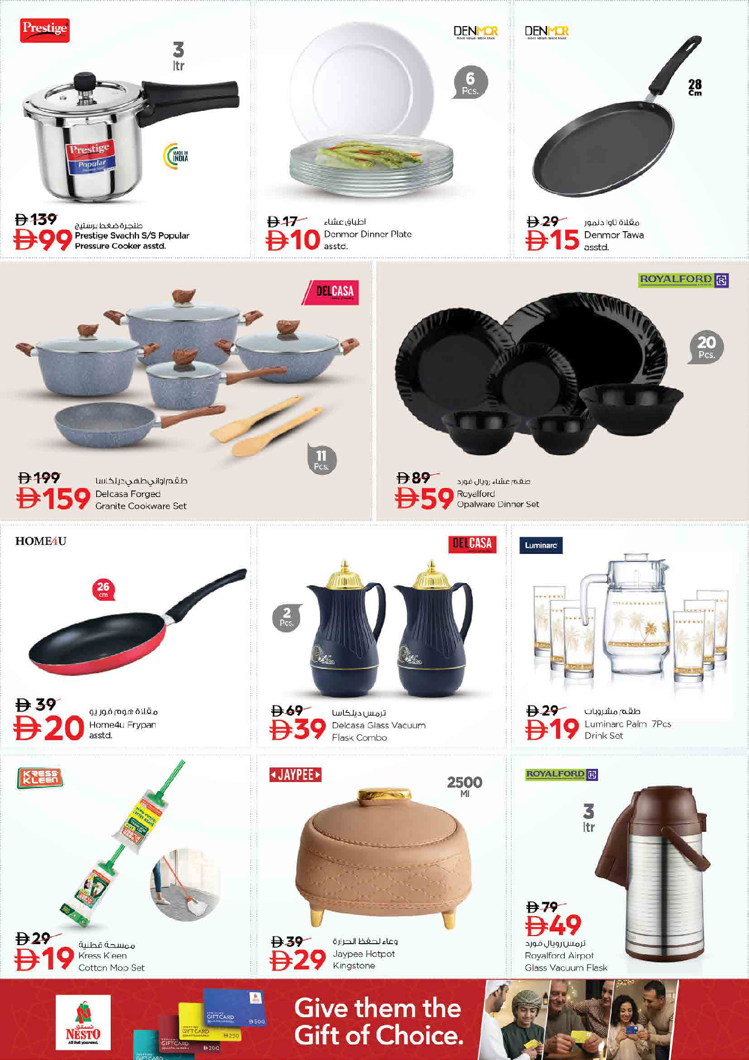 Ofertas de Nesto Rolla de 28 a 31 mayo 2026 Ofertas bombazos - Nesto - Emiratos Árabes Unidos - 28 mayo 2026 – 31 mayo 2026 - Página 22