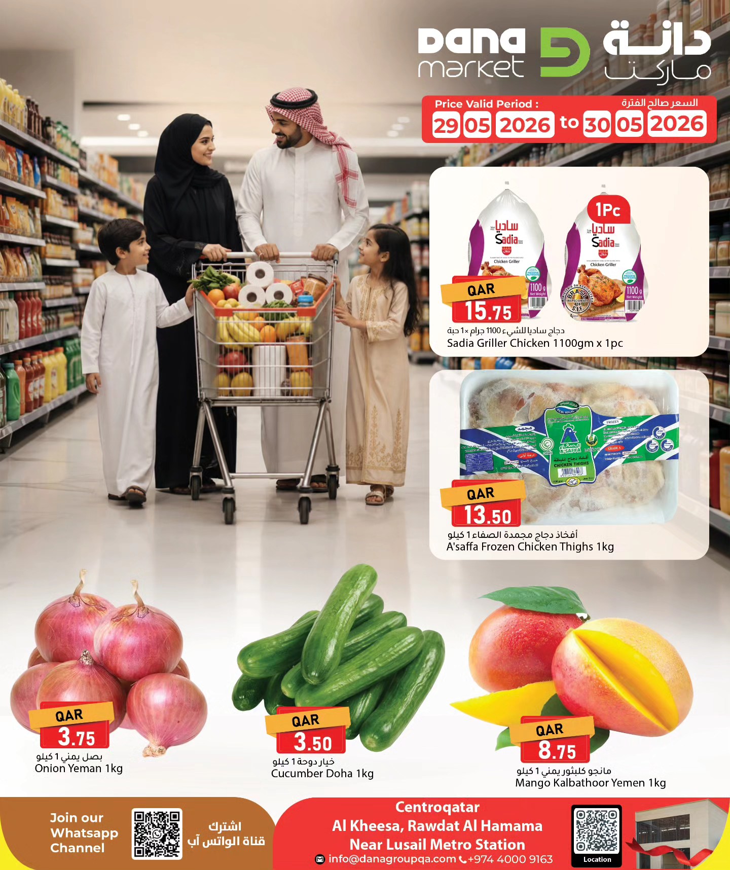 Ofertas de Dana Katar de 29 a 30 mayo 2026 Ofertas de dos días - Página 1