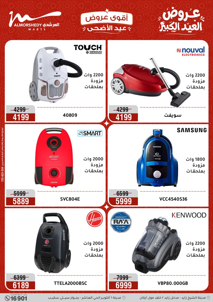 Ofertas de Al Morshedy de 28 mayo a 1 junio 2026 Ofertas de Eid al-Adha - Al Morshedy - Egipto - 28 mayo 2026 – 1 junio 2026 - Página 37