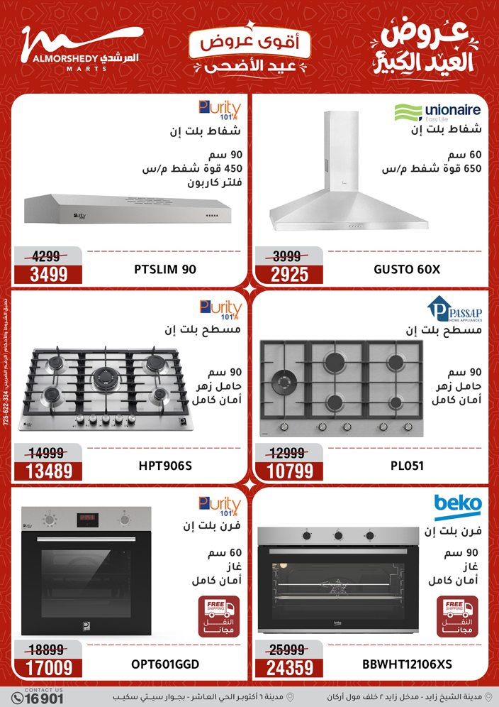 Ofertas de Al Morshedy de 28 mayo a 1 junio 2026 Ofertas de Eid al-Adha - Al Morshedy - Egipto - 28 mayo 2026 – 1 junio 2026 - Página 9