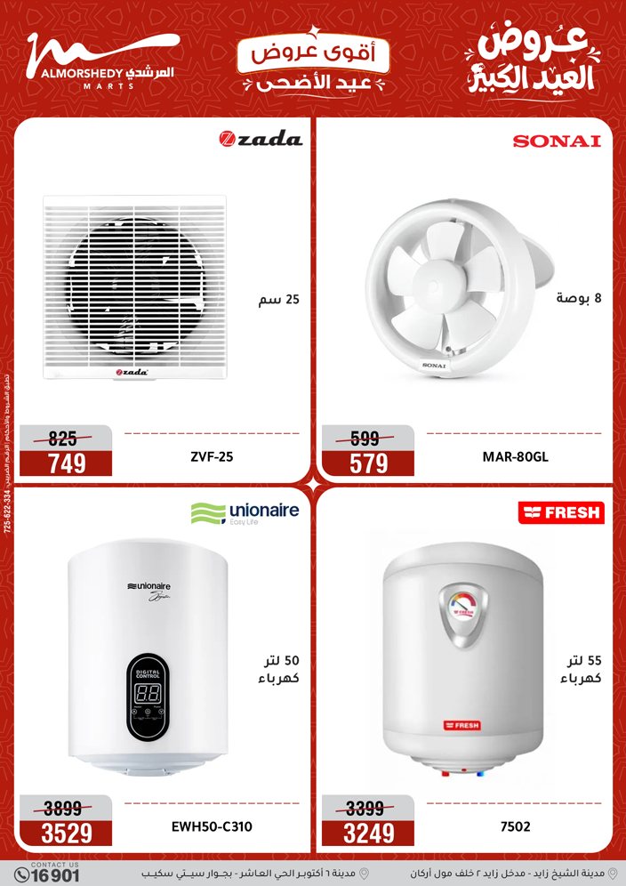 Ofertas de Al Morshedy de 28 mayo a 1 junio 2026 Ofertas de Eid al-Adha - Al Morshedy - Egipto - 28 mayo 2026 – 1 junio 2026 - Página 10