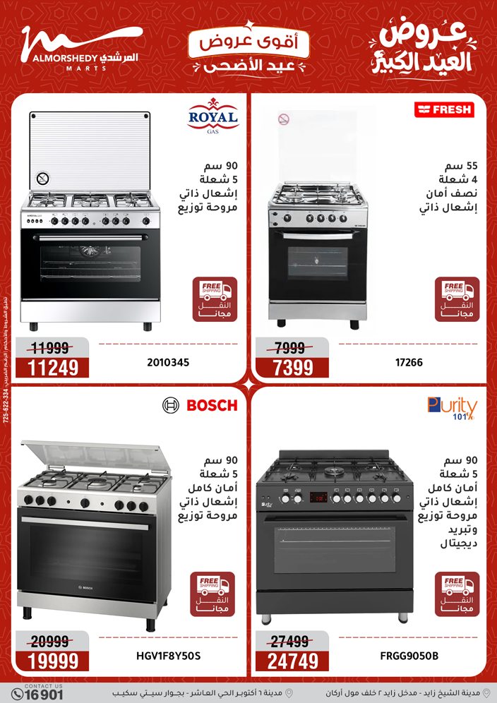 Ofertas de Al Morshedy de 28 mayo a 1 junio 2026 Ofertas de Eid al-Adha - Al Morshedy - Egipto - 28 mayo 2026 – 1 junio 2026 - Página 6